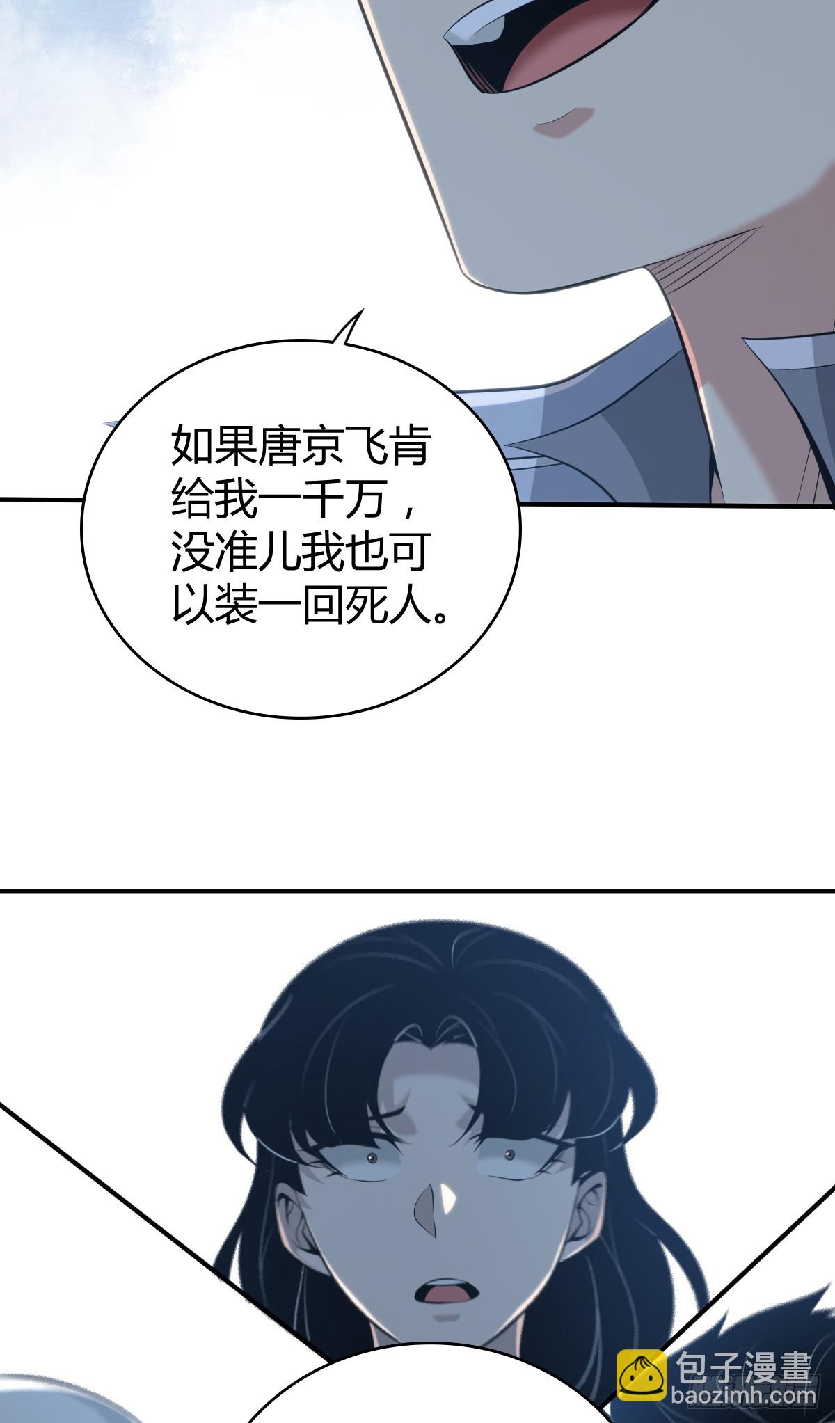 无罪谋杀42-第157话