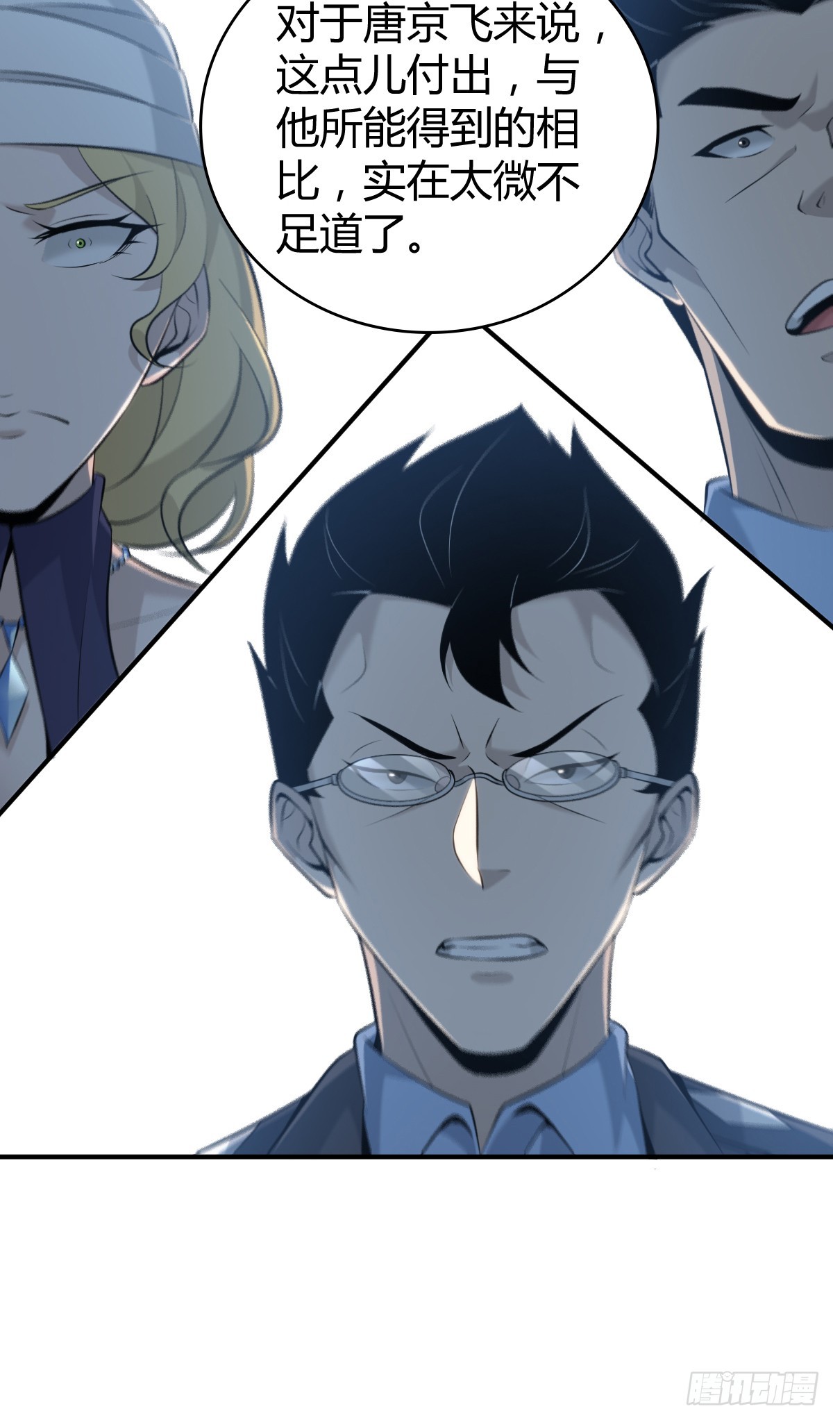 无罪谋杀42-第157话