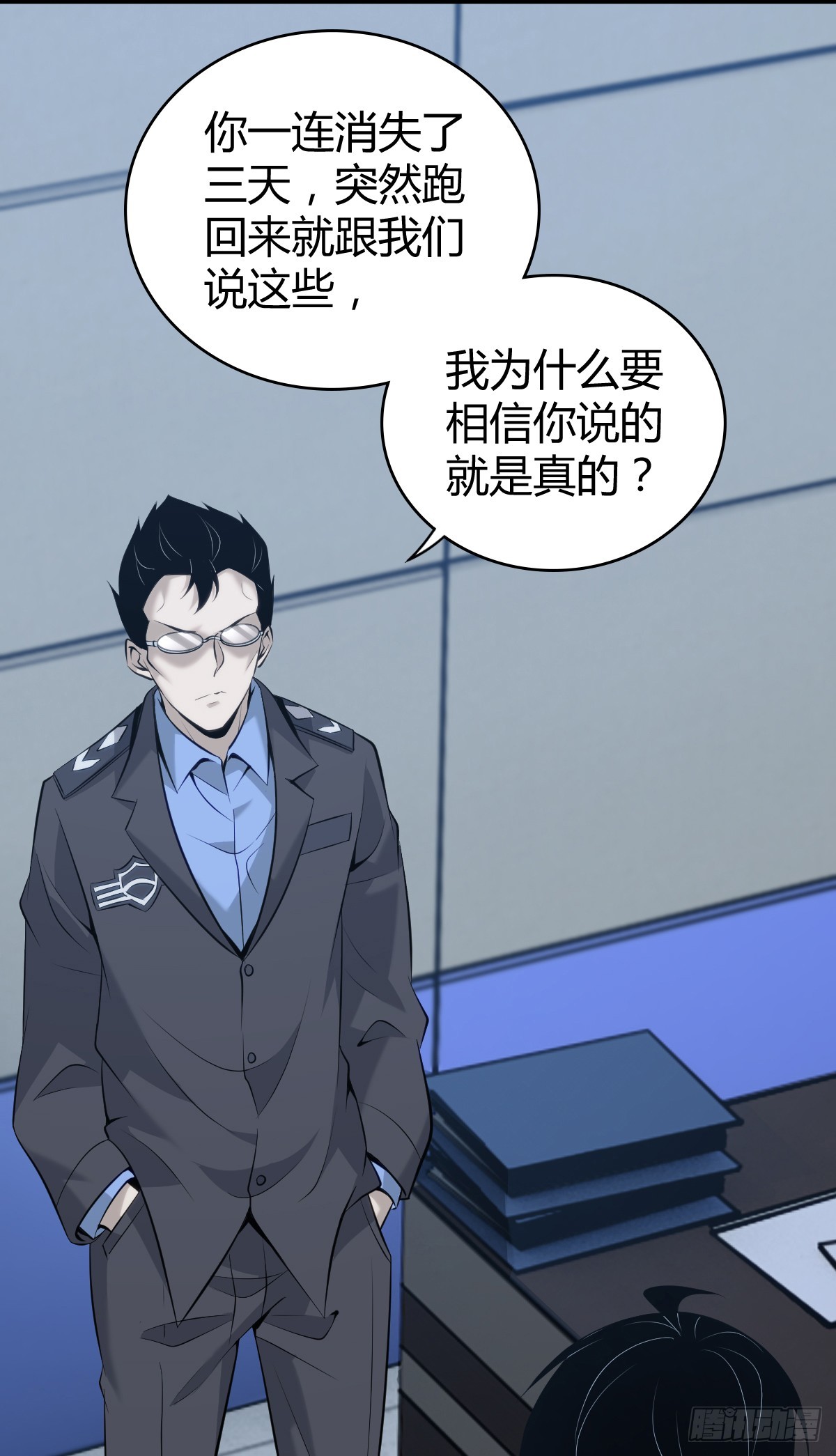 无罪谋杀42-第157话