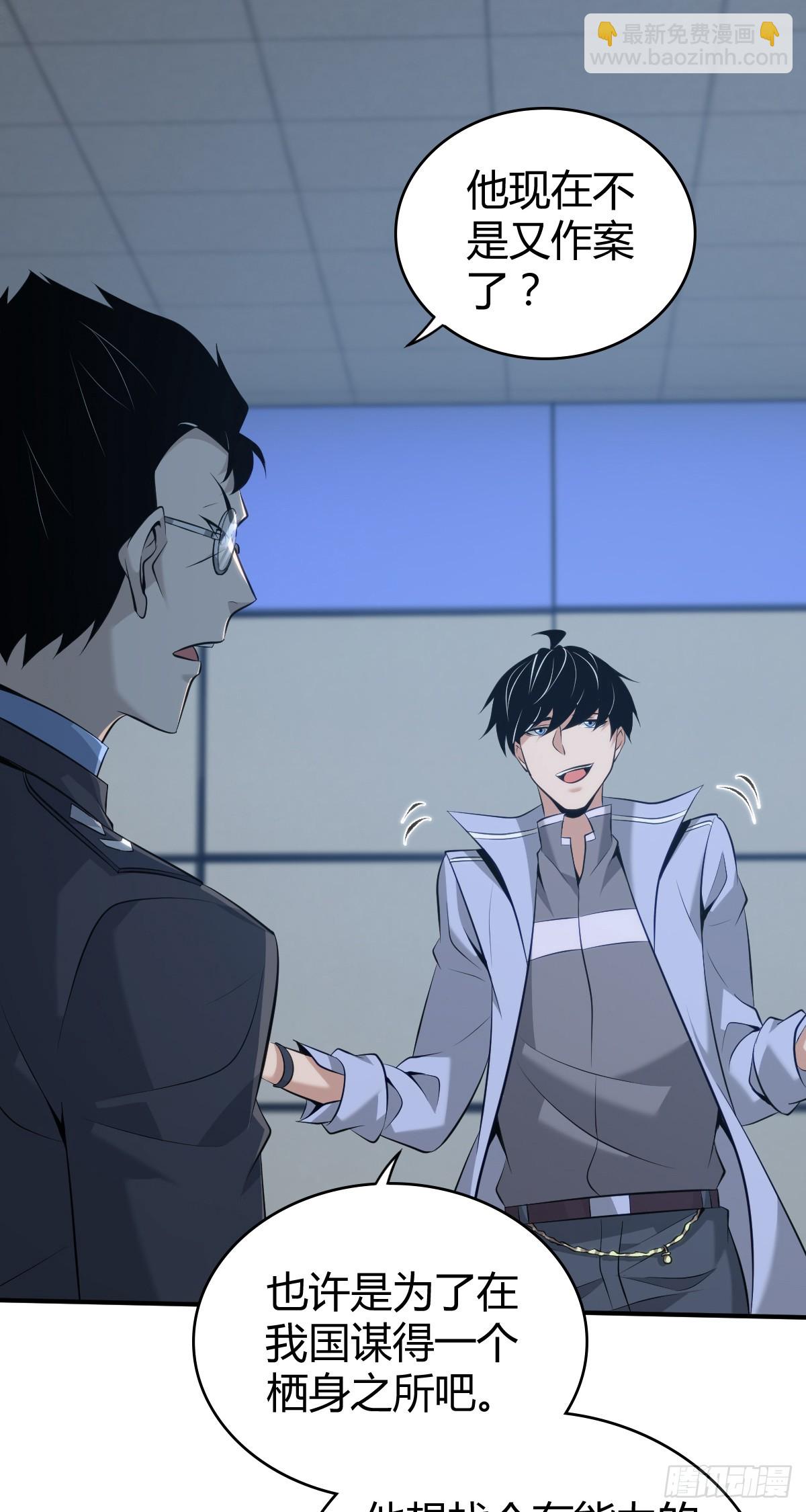 无罪谋杀42-第157话