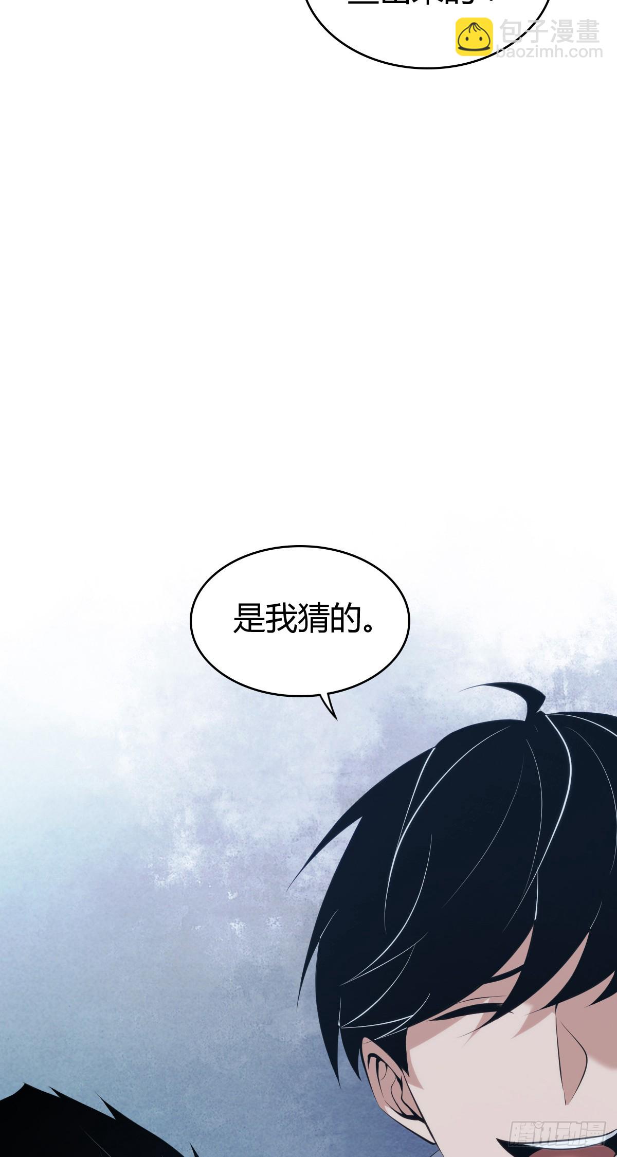 无罪谋杀42-第157话