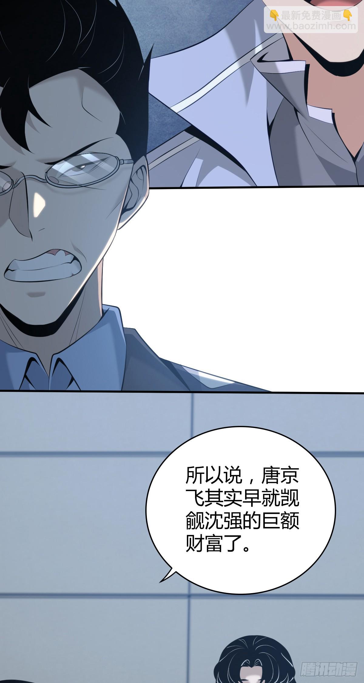 无罪谋杀42-第157话