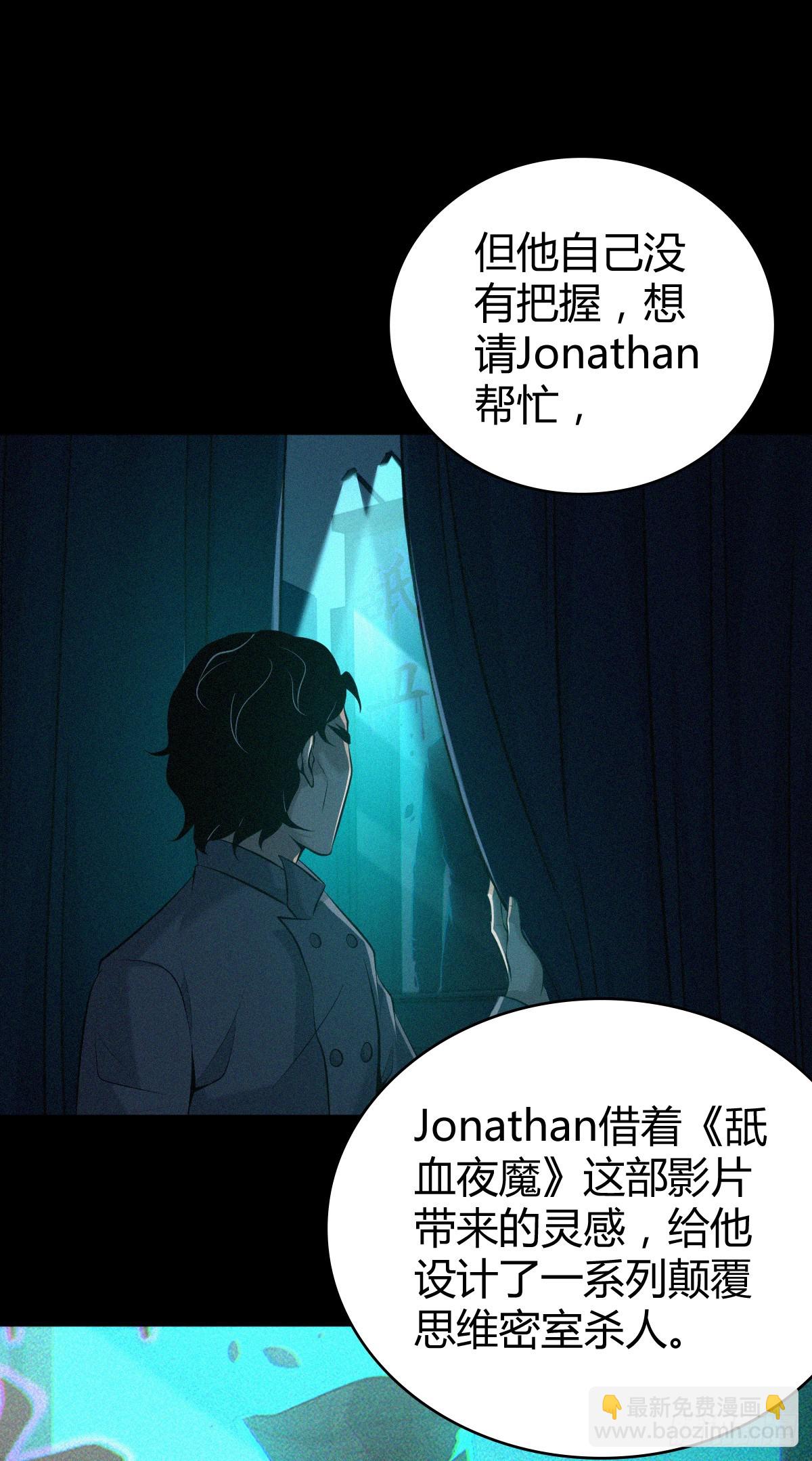 无罪谋杀42-第157话