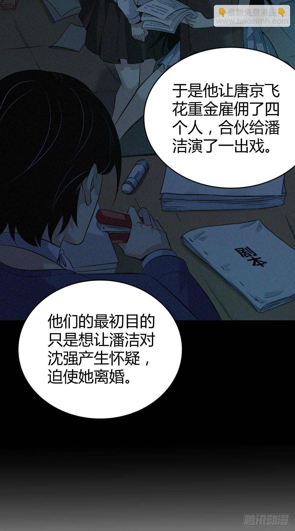 无罪谋杀42-第157话