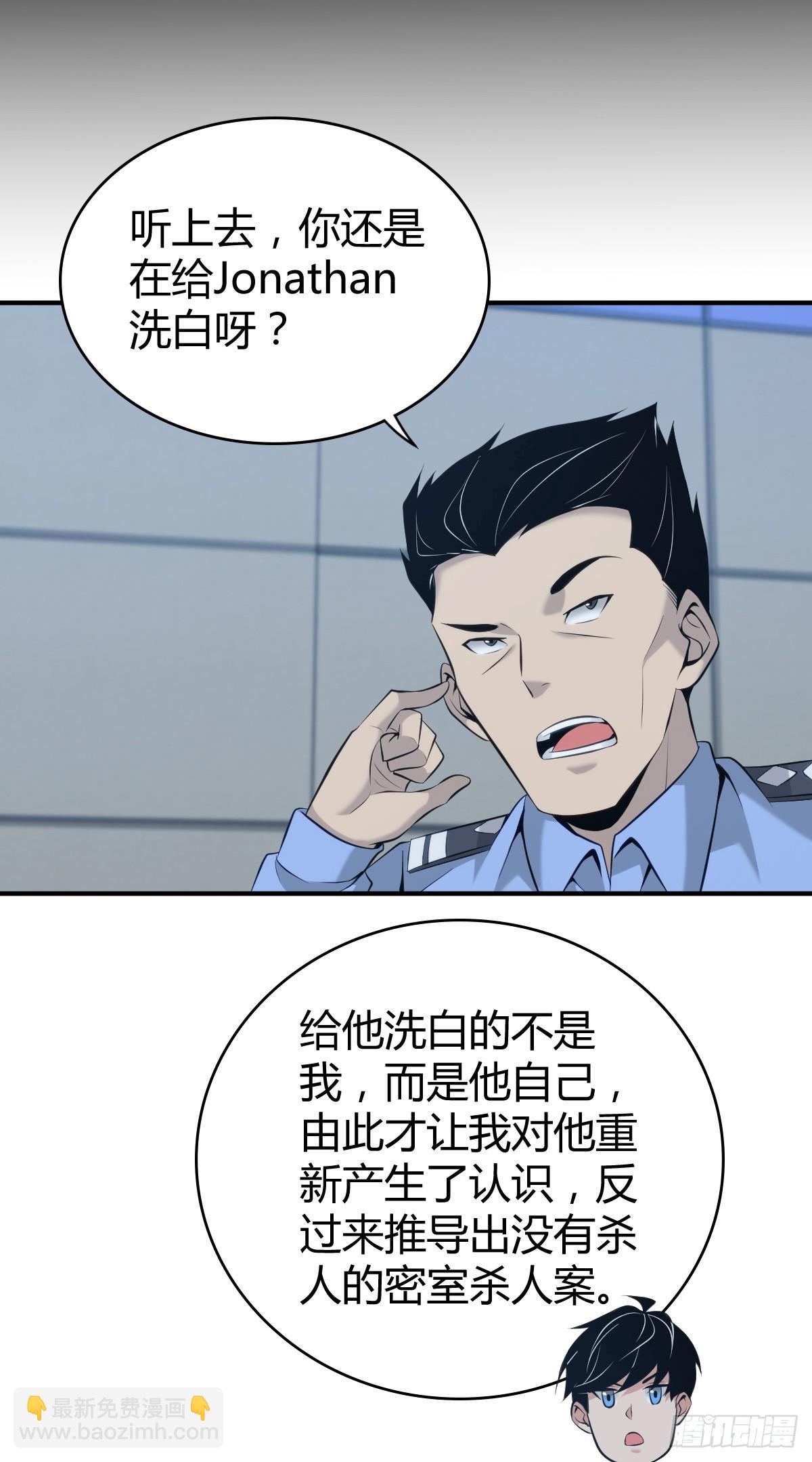 无罪谋杀42-第157话