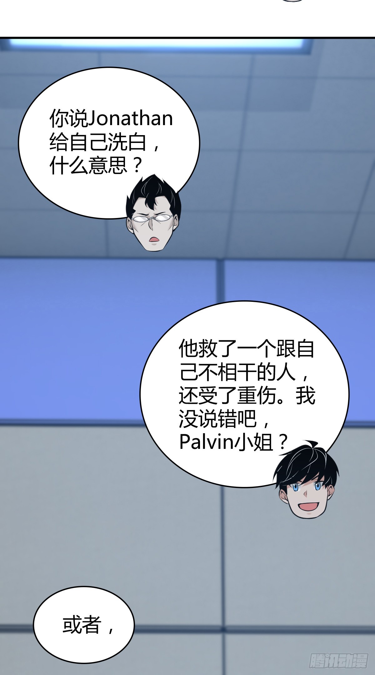 无罪谋杀42-第157话