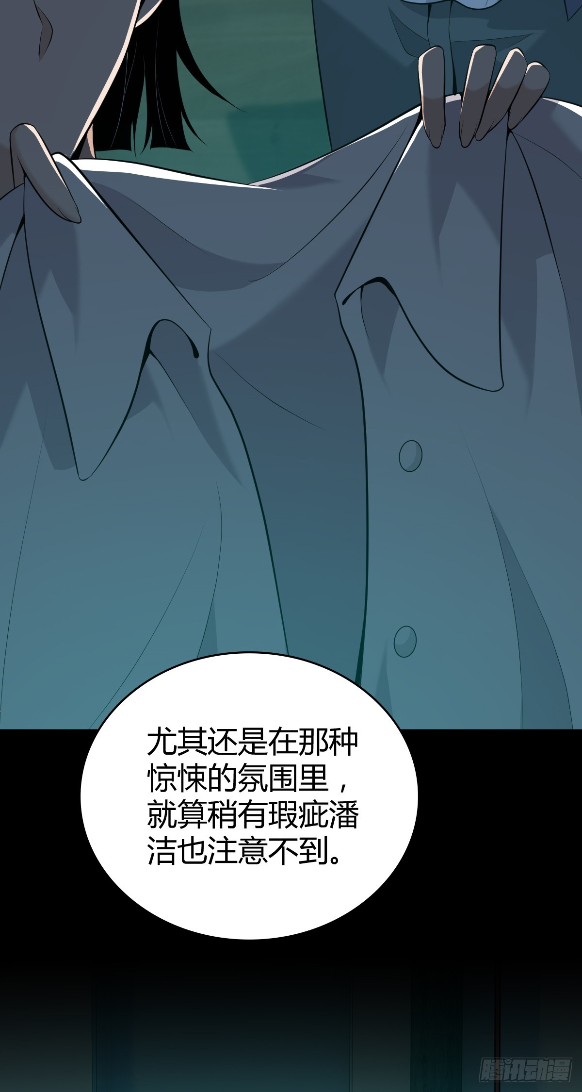 无罪谋杀42-第157话