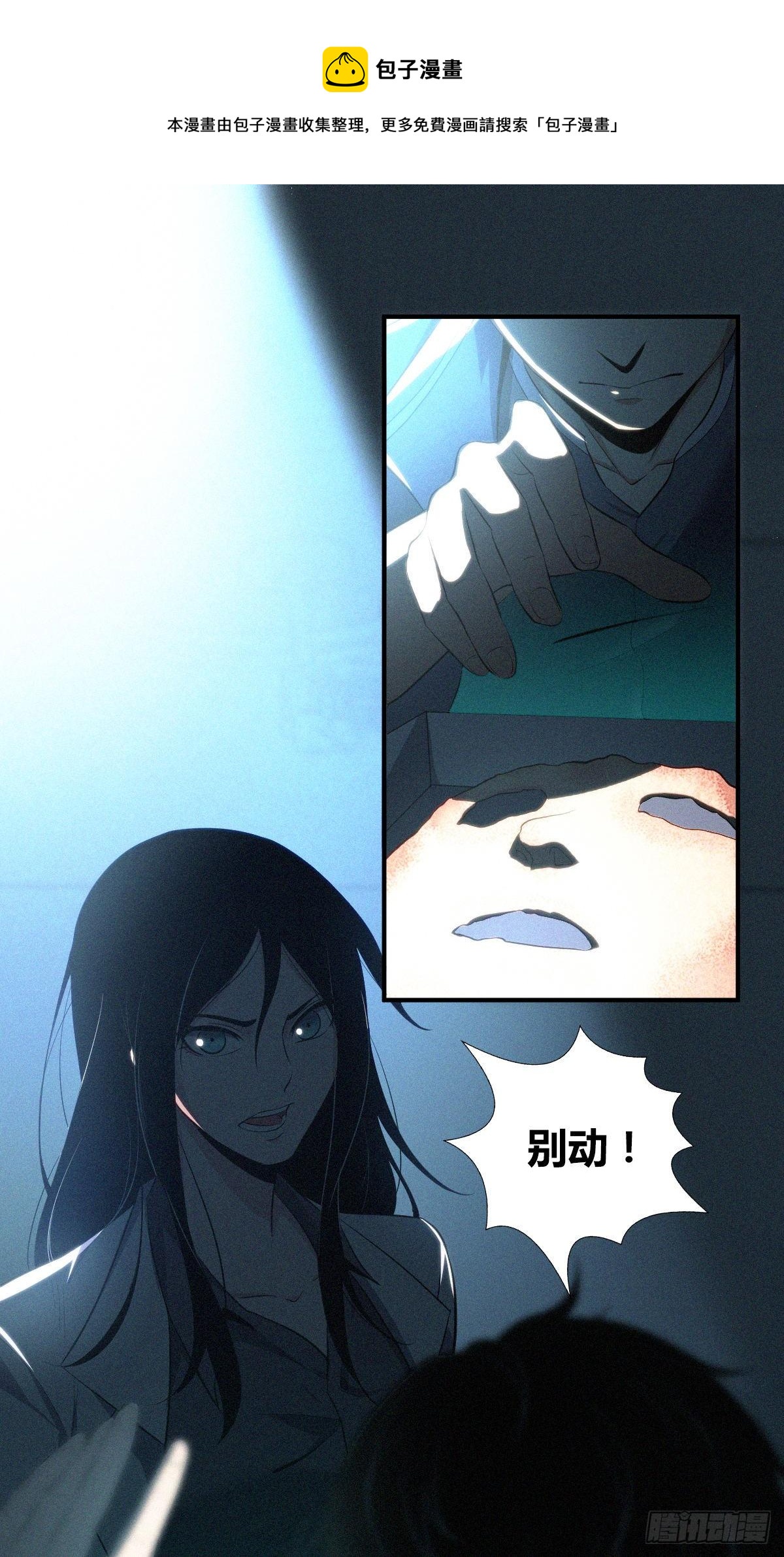 食人晚宴11(1/2)-第17话