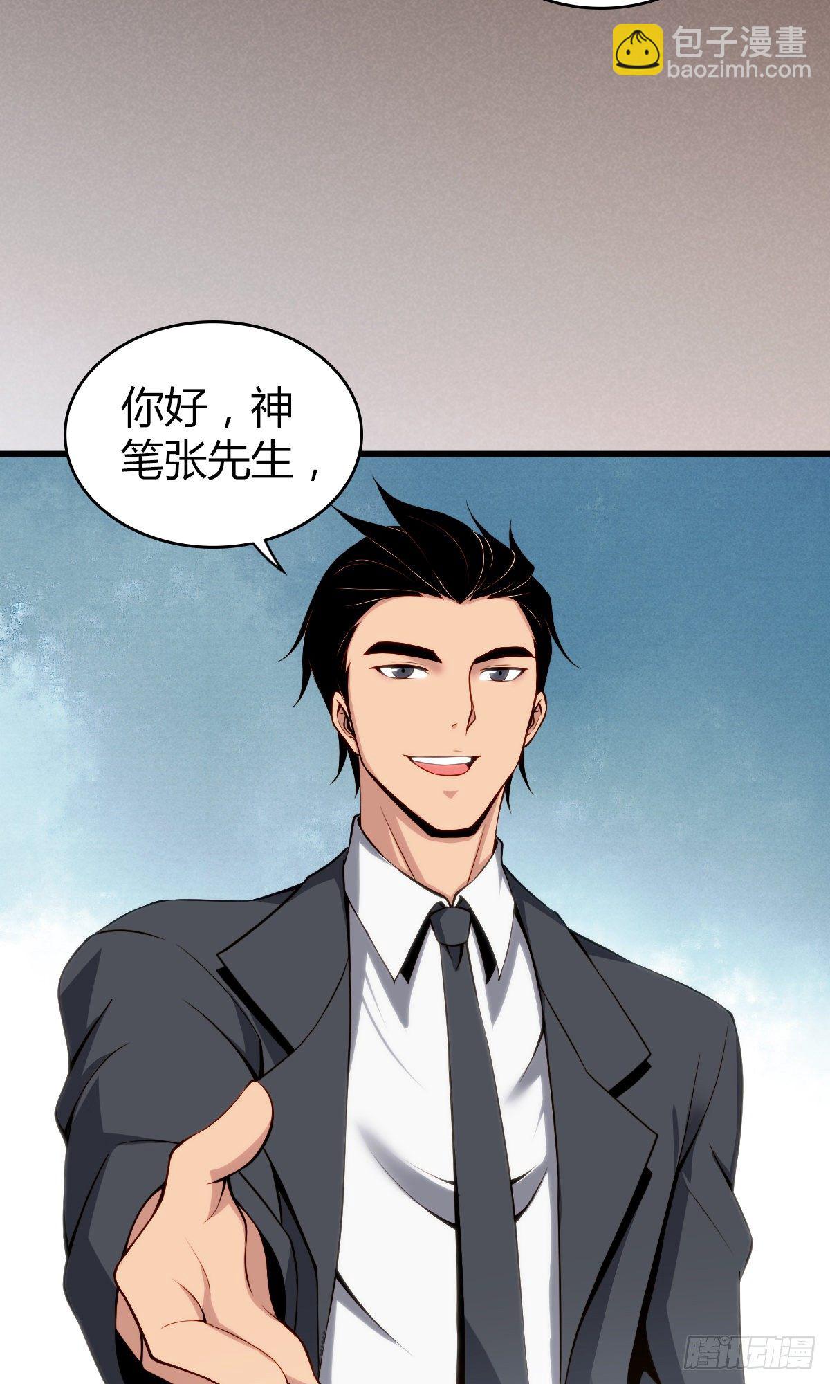 食人晚宴11(1/2)-第17话