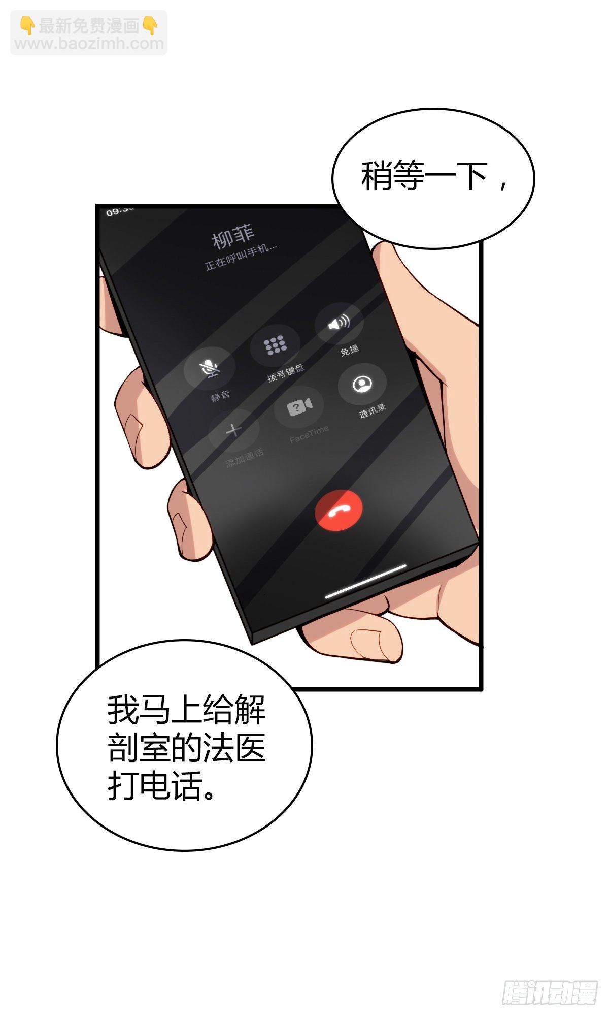 食人晚宴11(1/2)-第17话