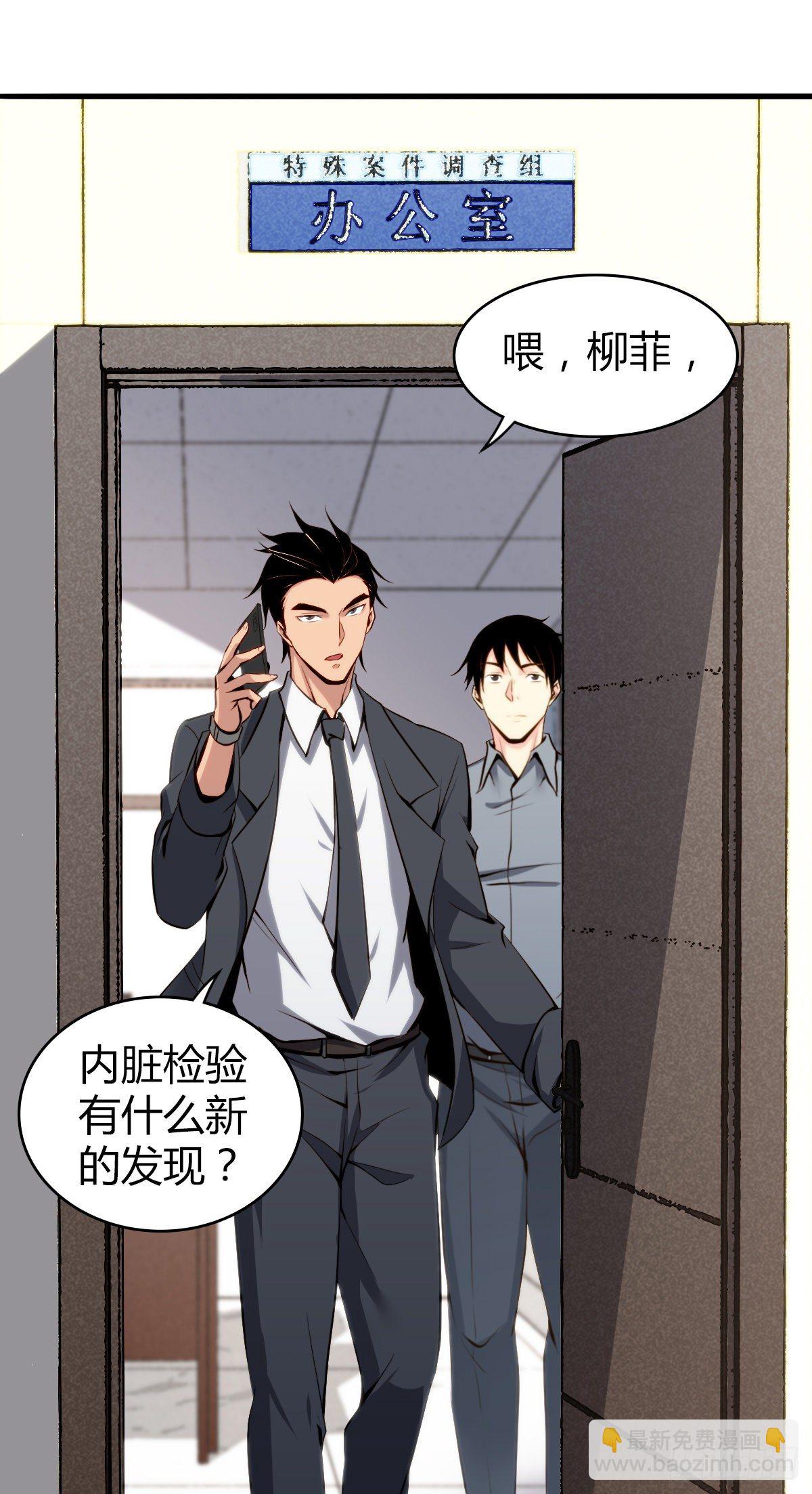 食人晚宴11(1/2)-第17话