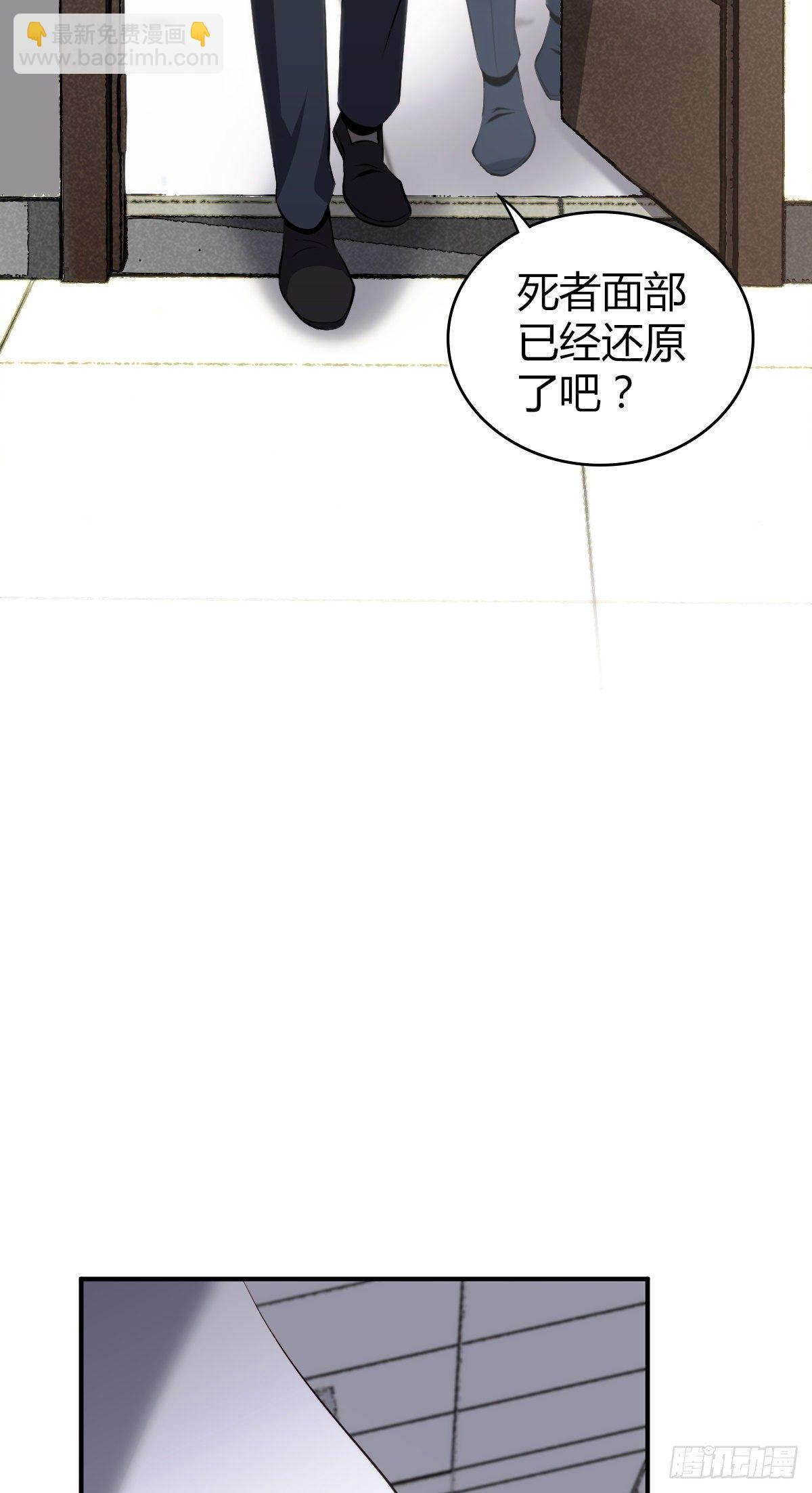 食人晚宴11(1/2)-第17话