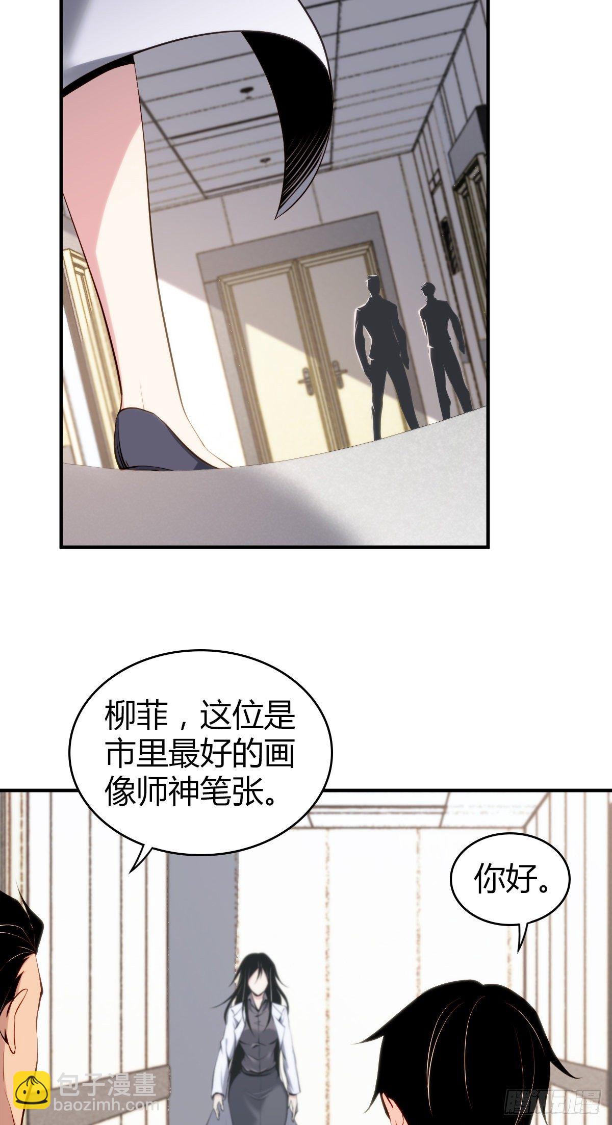 食人晚宴11(1/2)-第17话