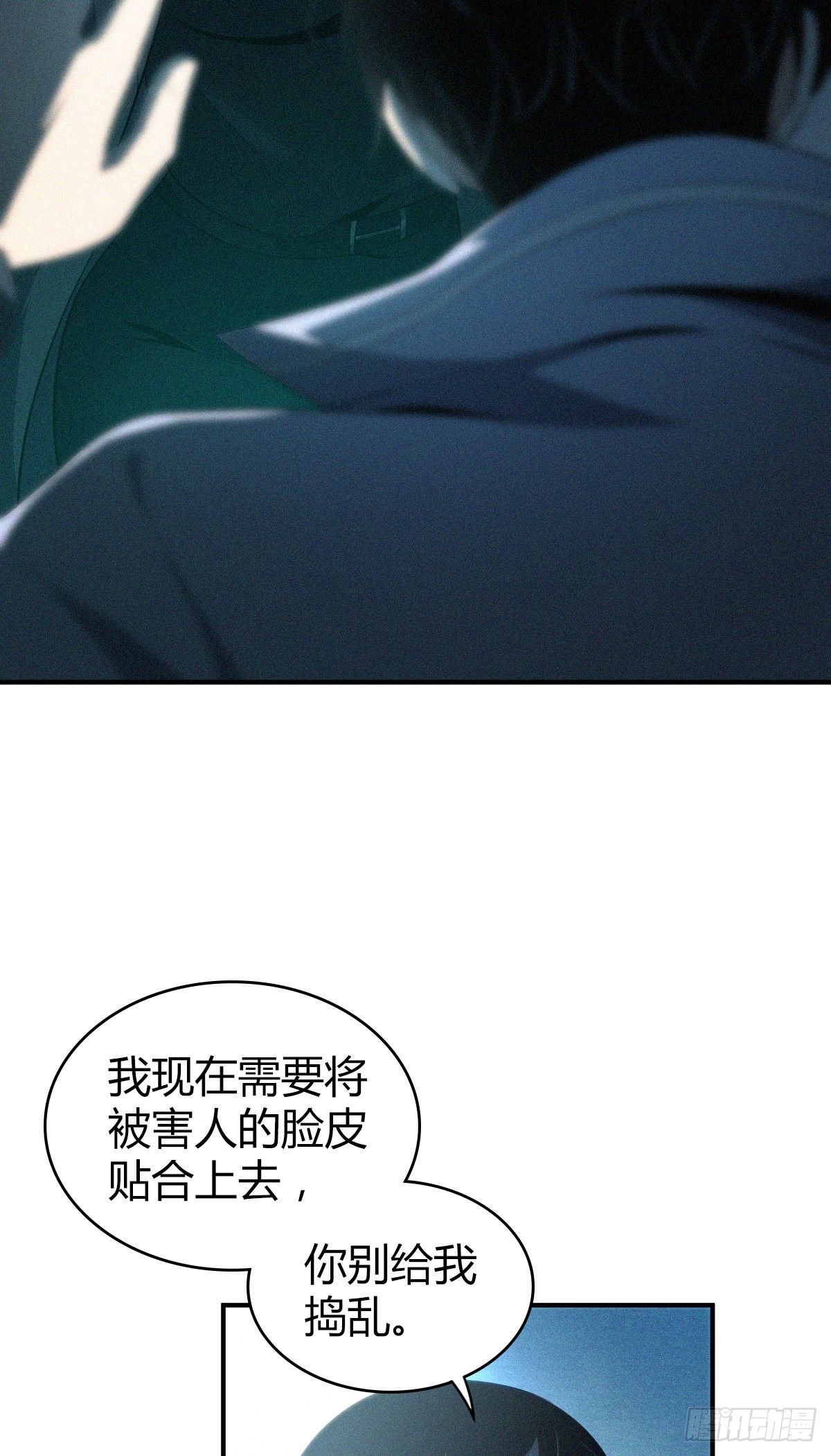 食人晚宴11(1/2)-第17话