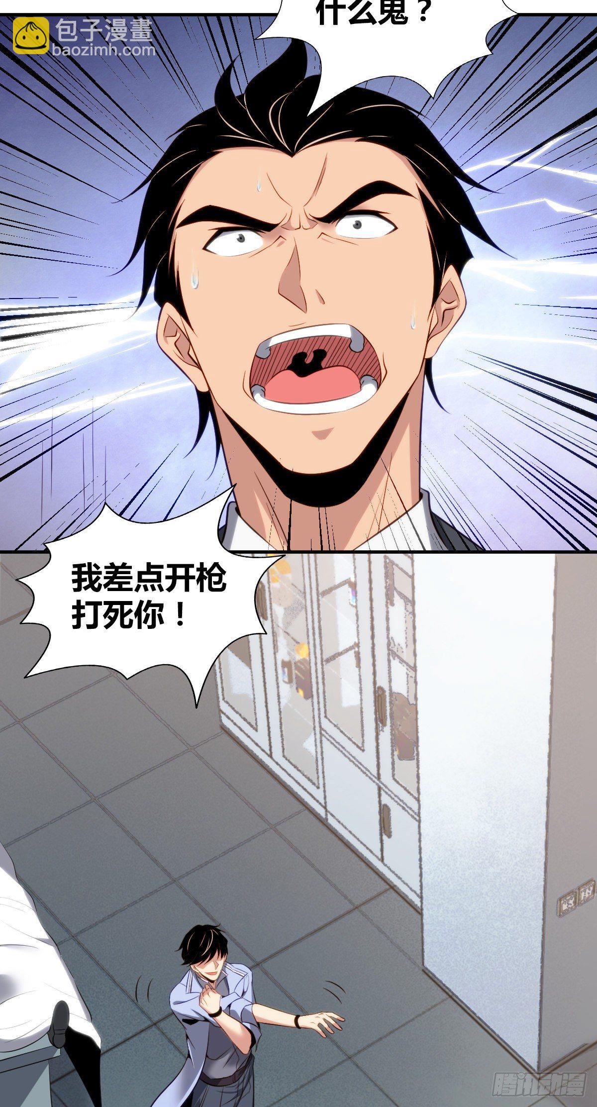 食人晚宴11(1/2)-第17话