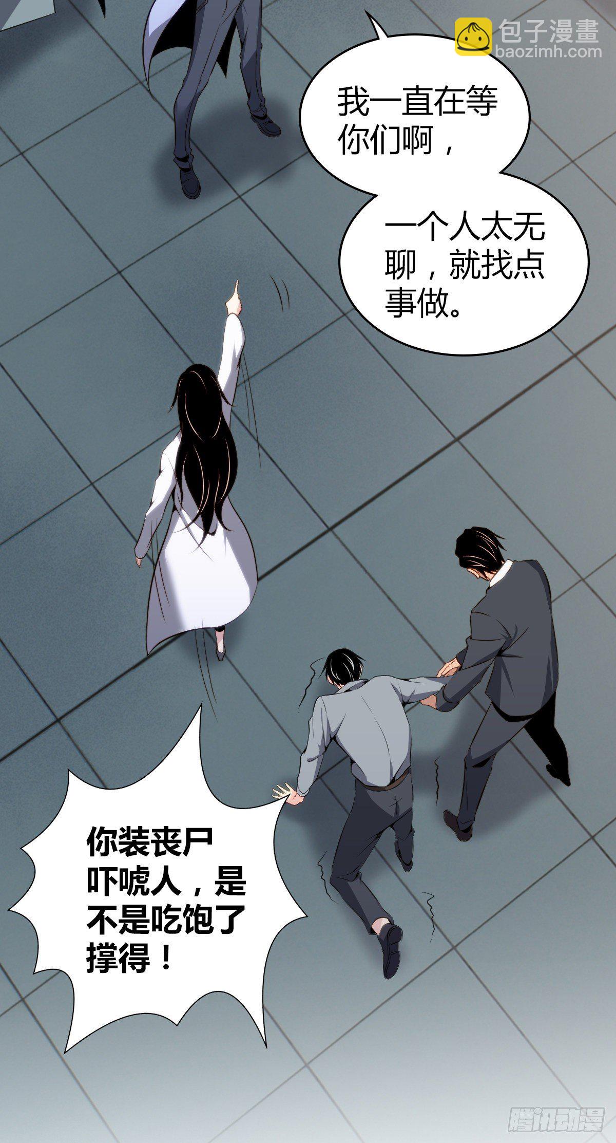 食人晚宴11(1/2)-第17话