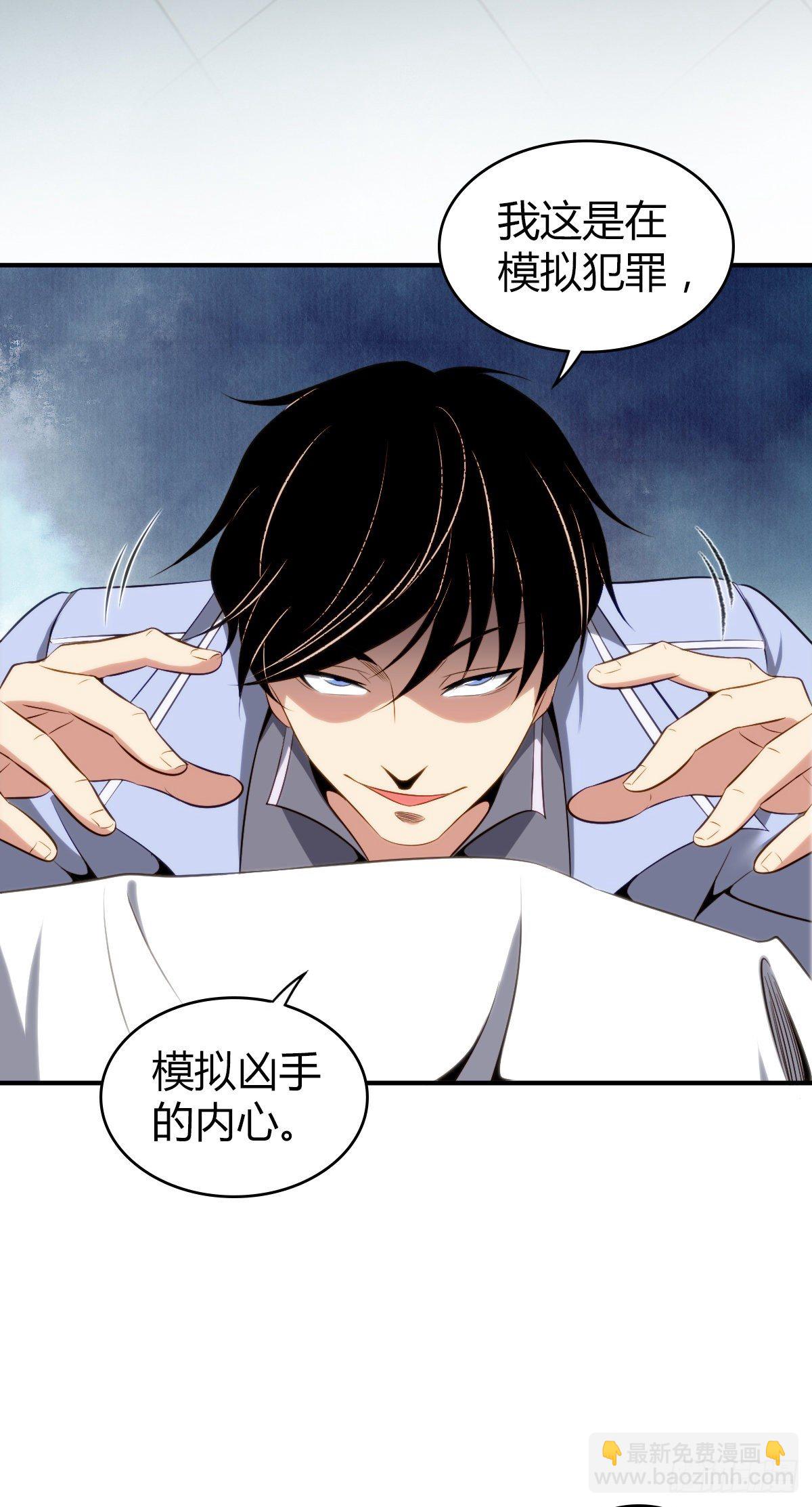 食人晚宴11(1/2)-第17话