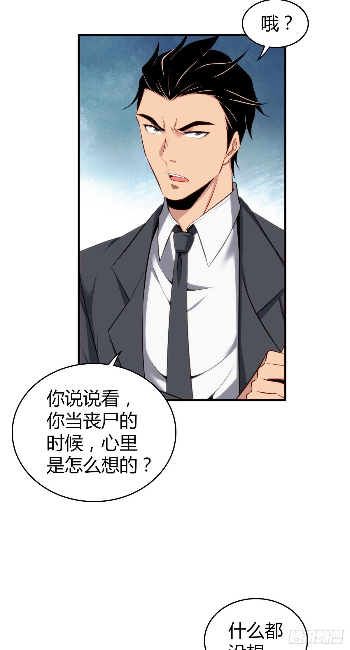 食人晚宴11(1/2)-第17话