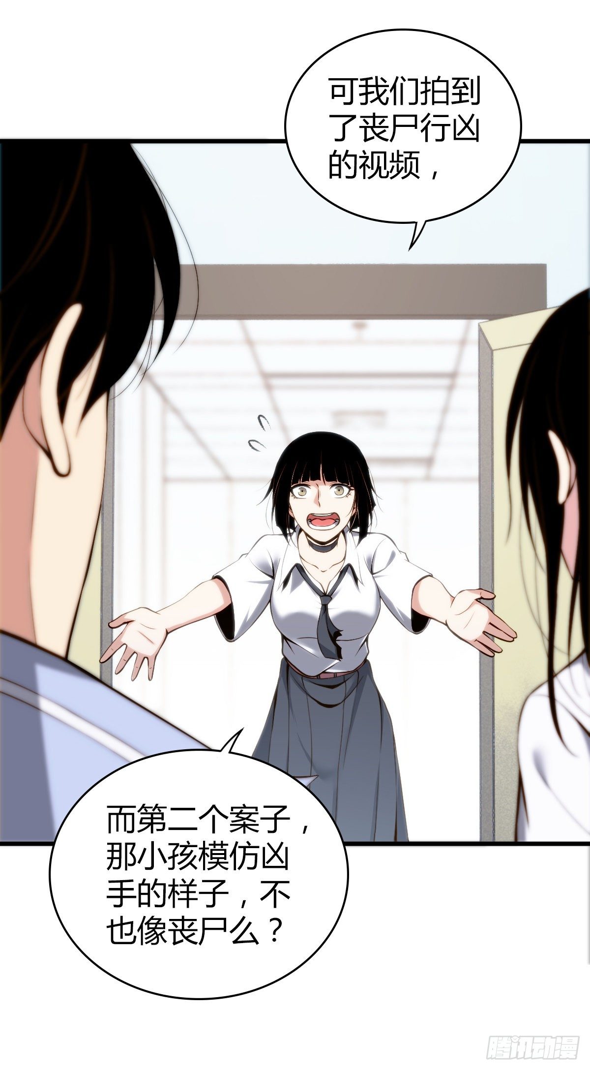 食人晚宴11(1/2)-第17话