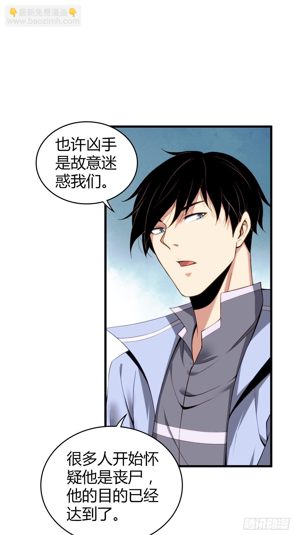 食人晚宴11(1/2)-第17话