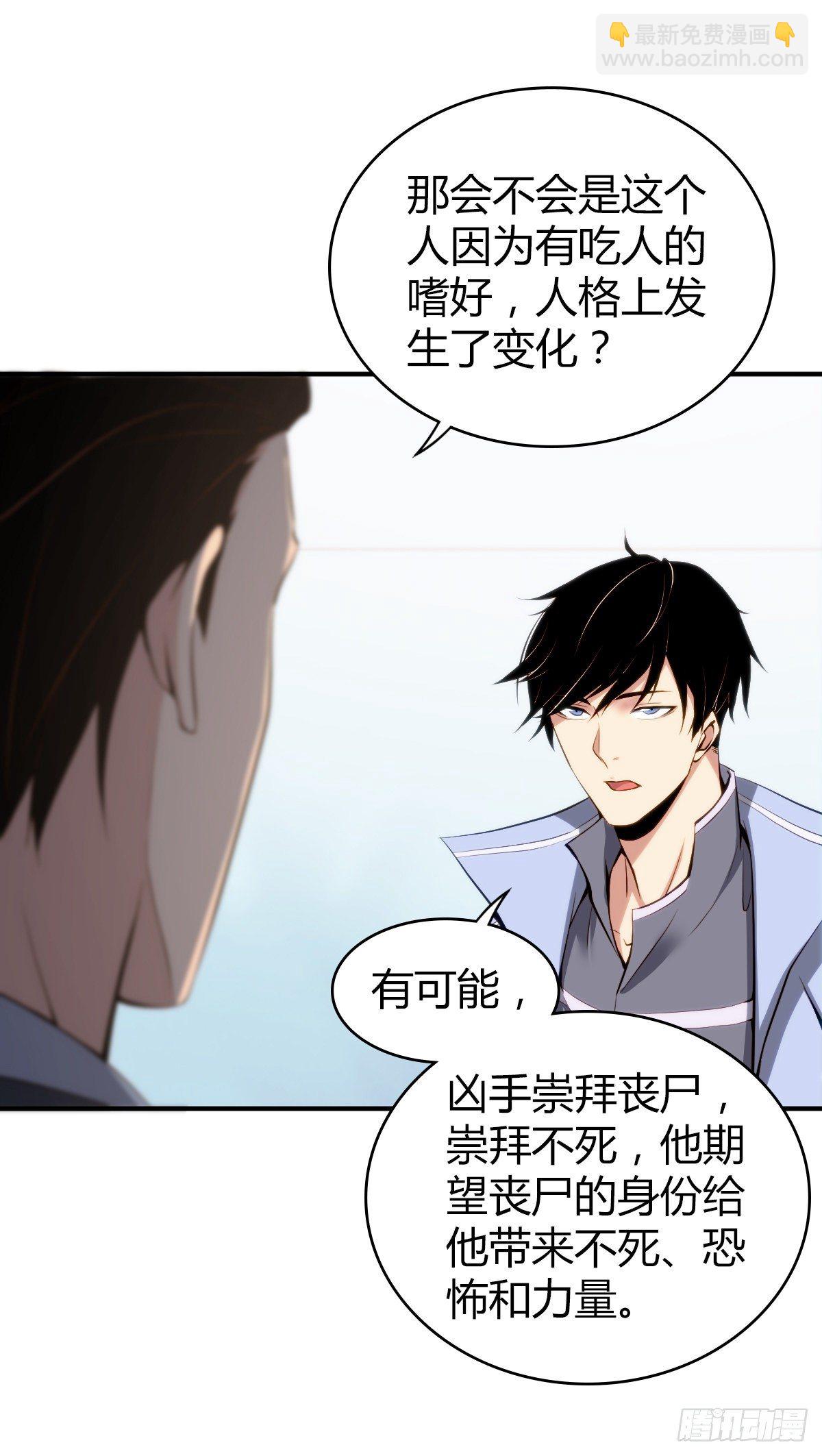 食人晚宴11(1/2)-第17话