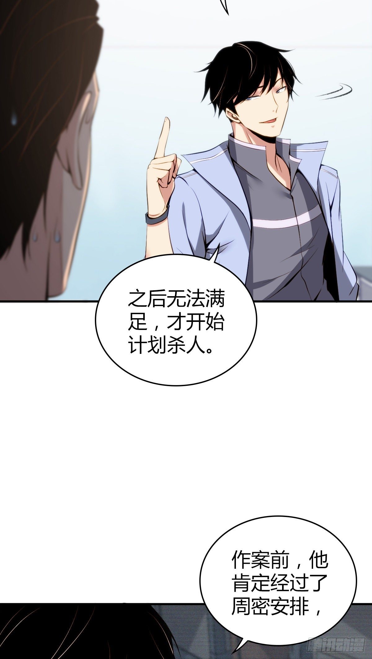 食人晚宴11(1/2)-第17话