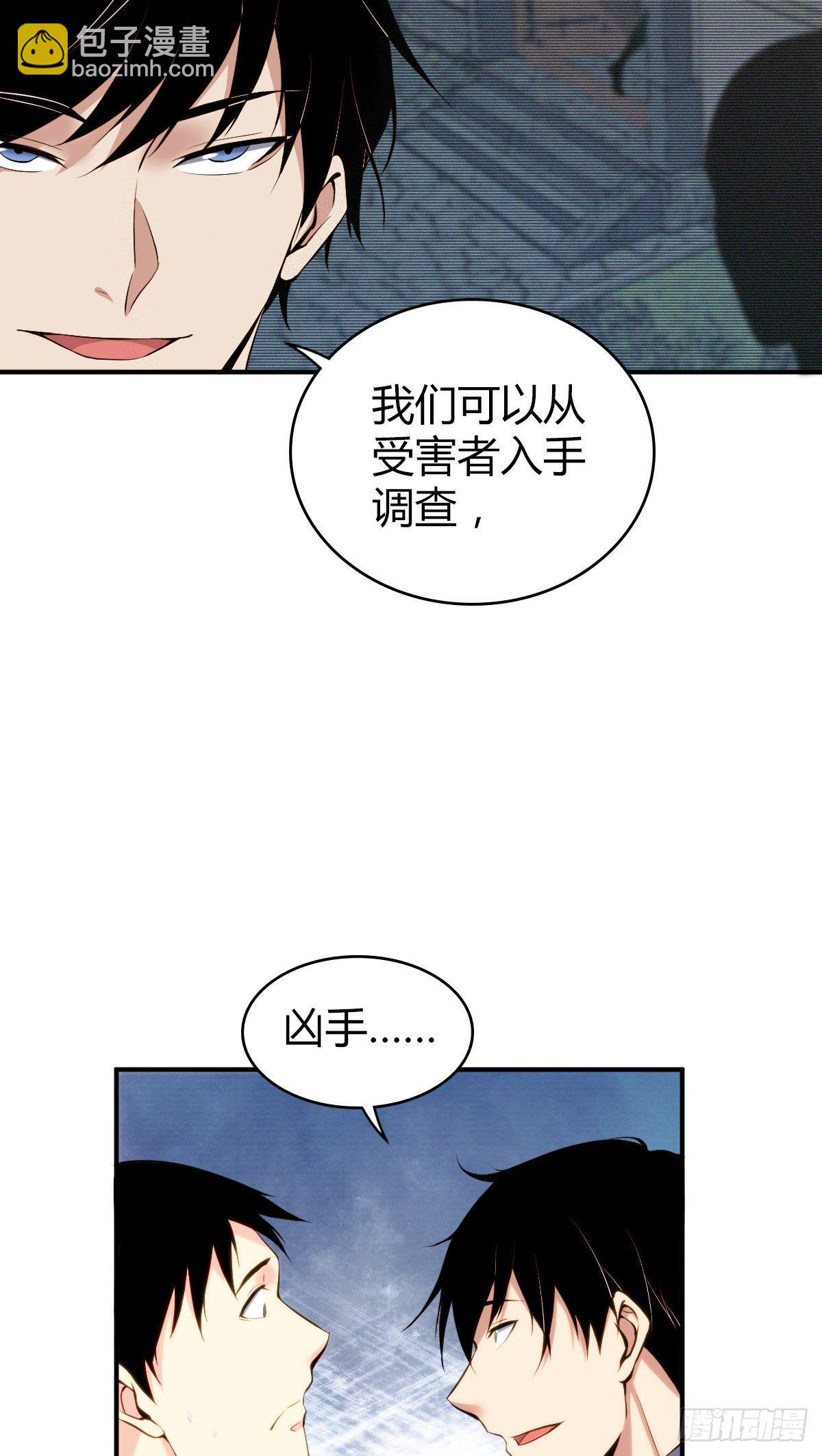 食人晚宴11(1/2)-第17话