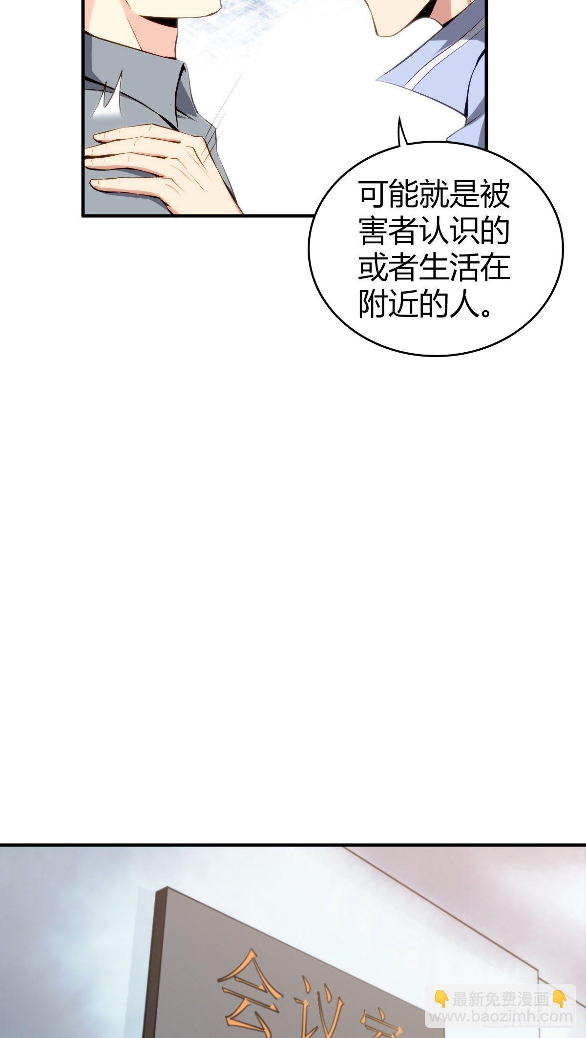 食人晚宴11(1/2)-第17话