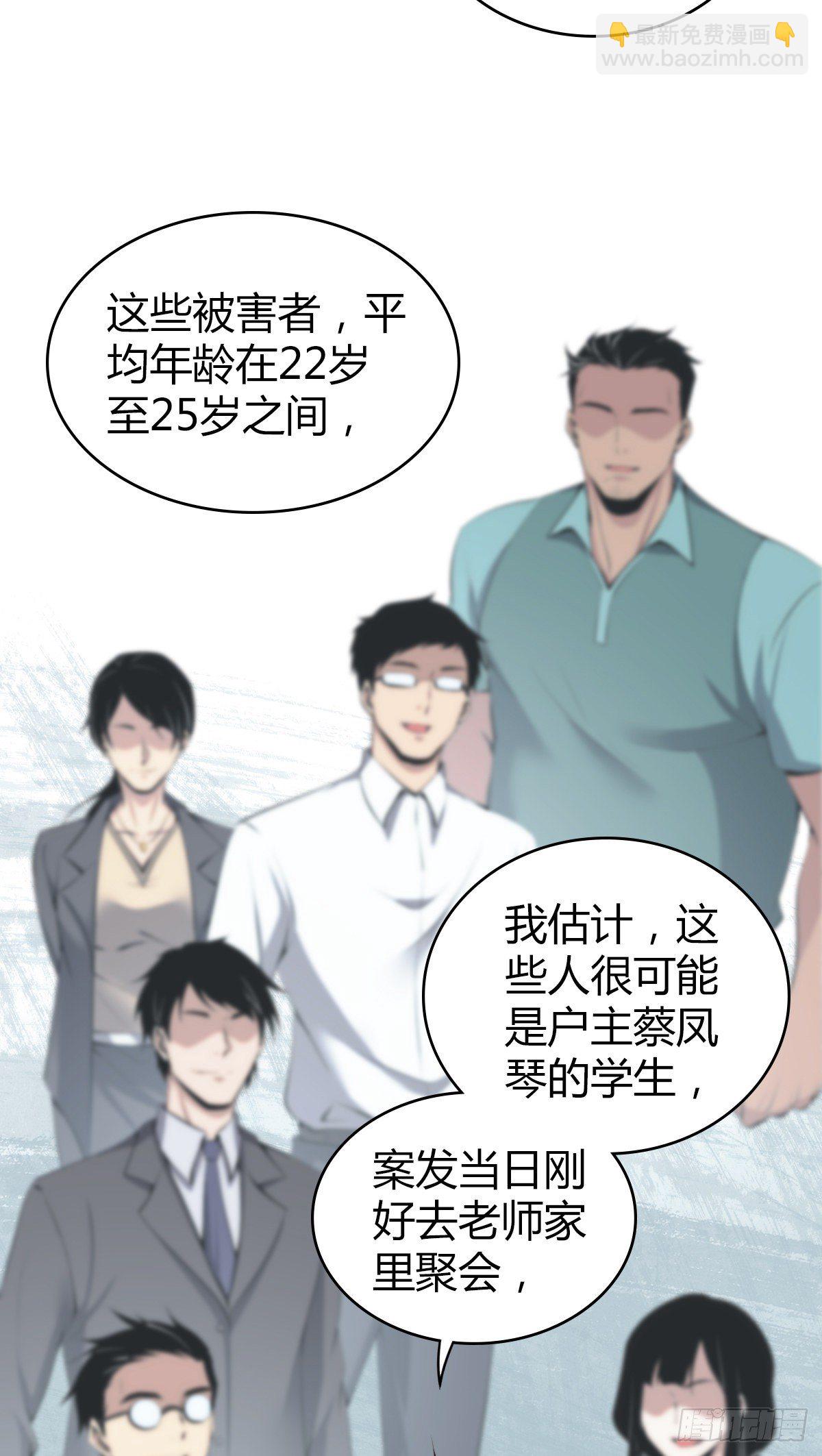 食人晚宴11(1/2)-第17话