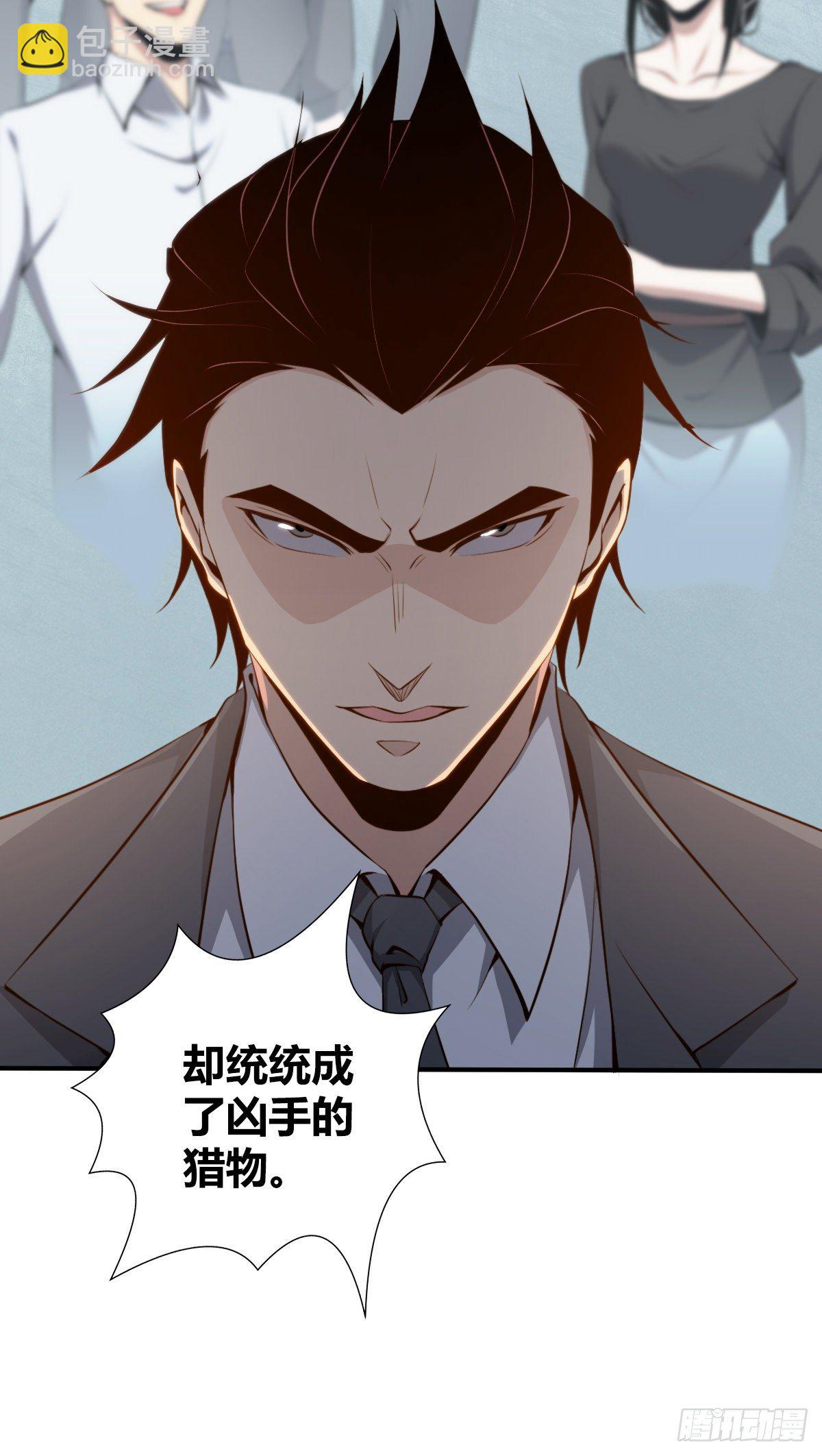 食人晚宴11(1/2)-第17话