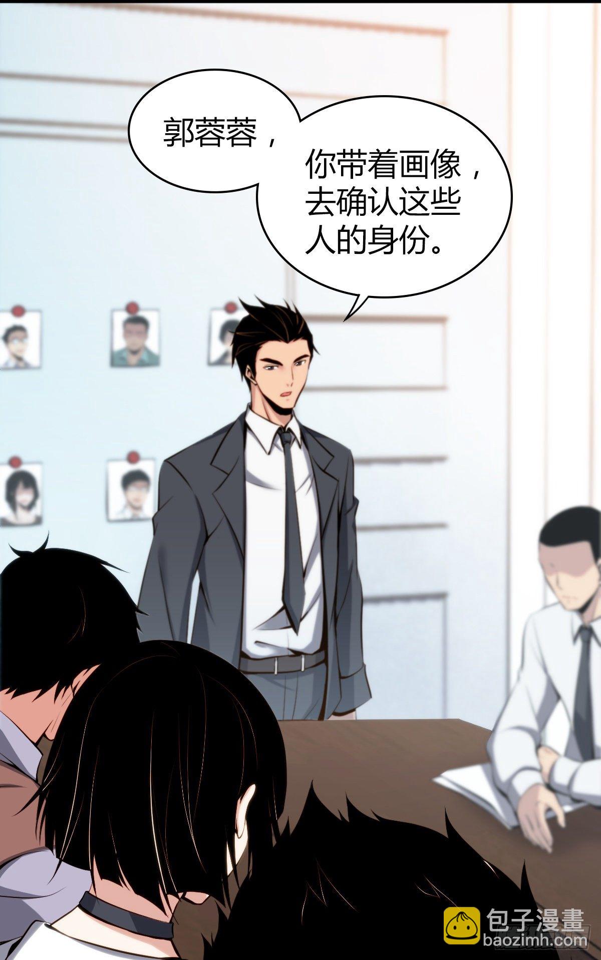 食人晚宴11(1/2)-第17话