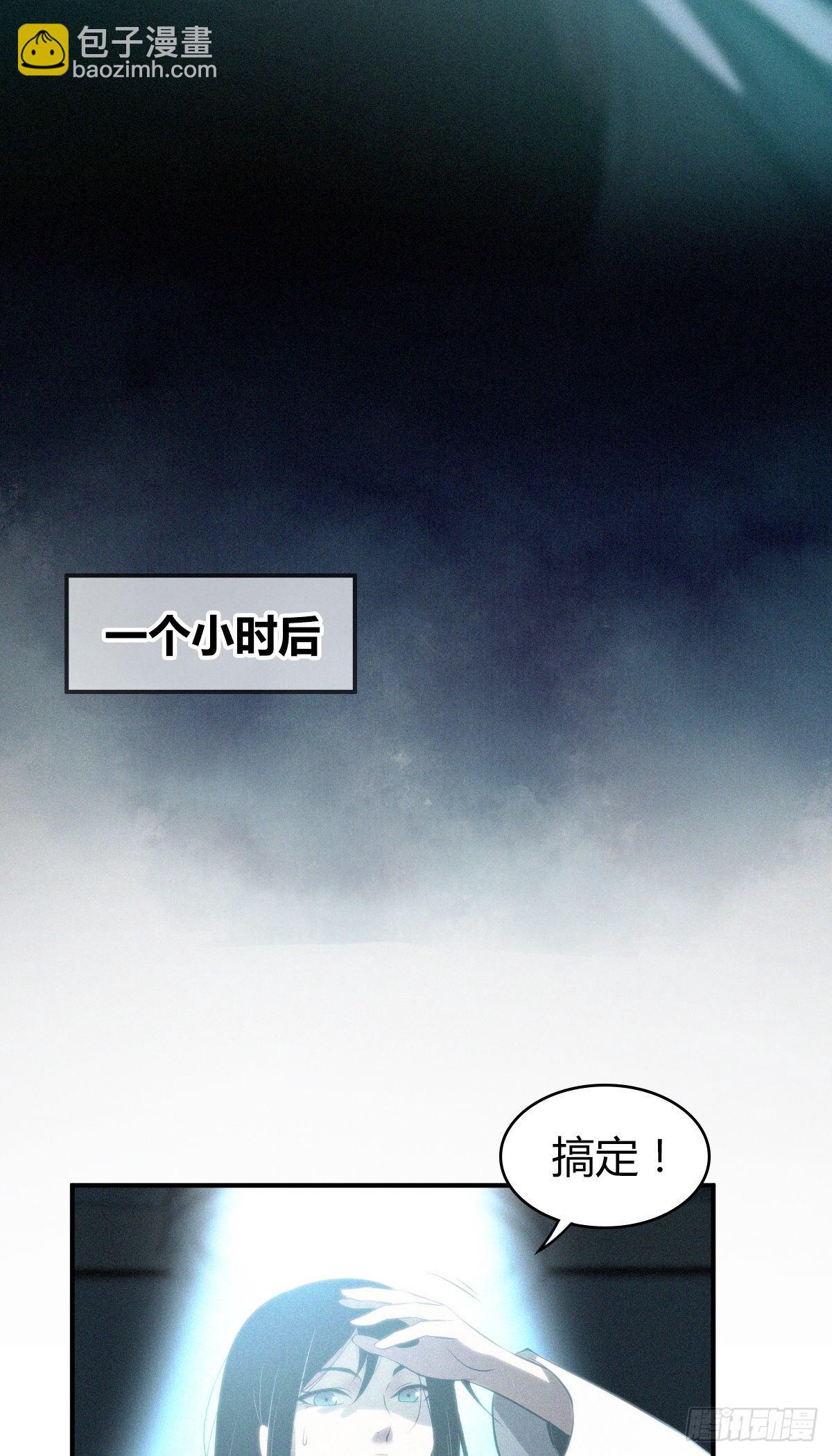 食人晚宴11(1/2)-第17话