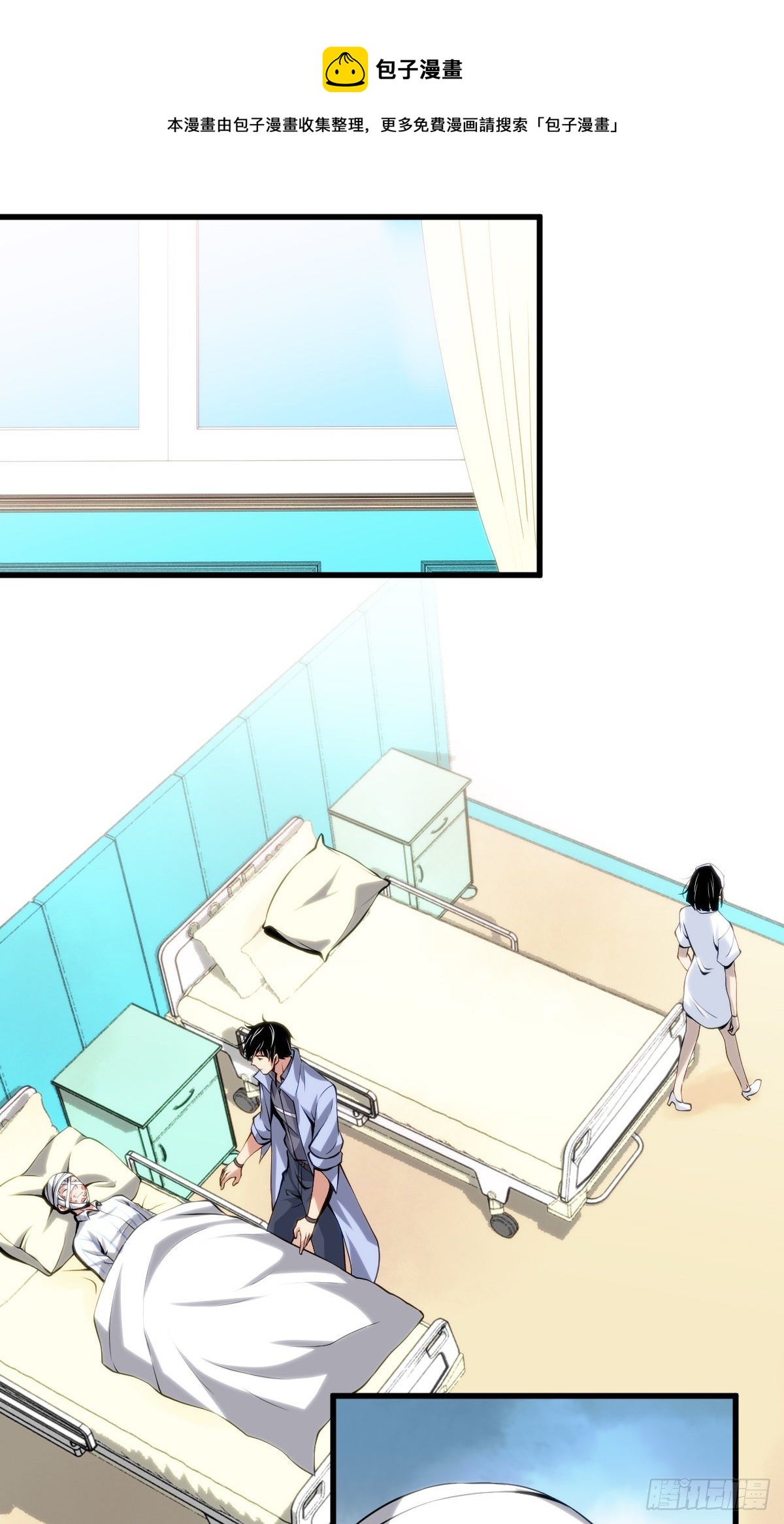 食人晚宴13-第19话