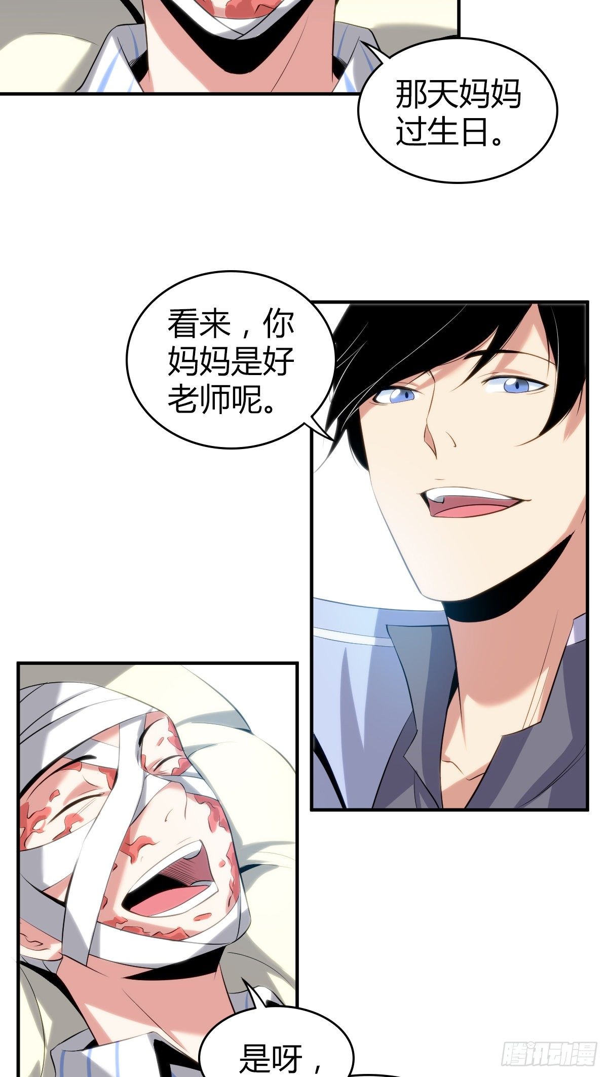 食人晚宴13-第19话