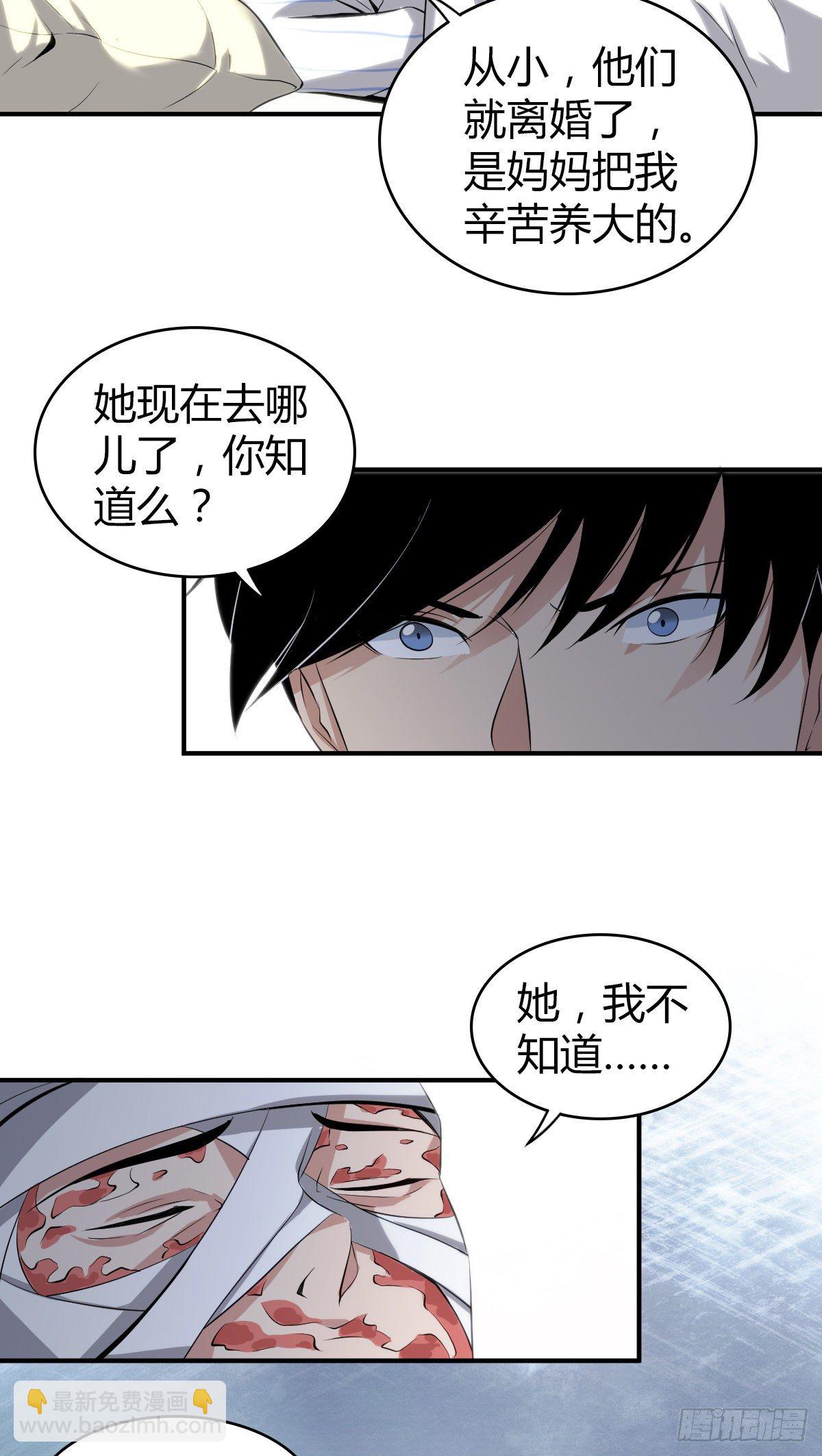 食人晚宴13-第19话