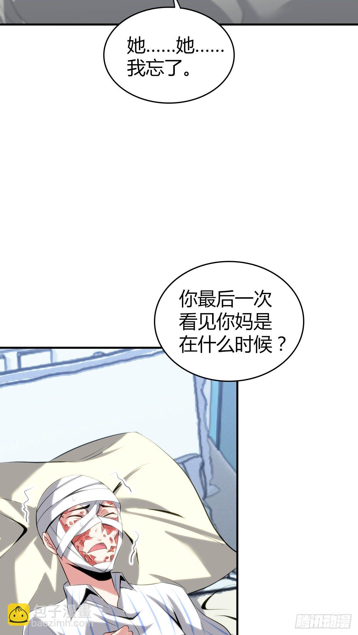 食人晚宴13-第19话