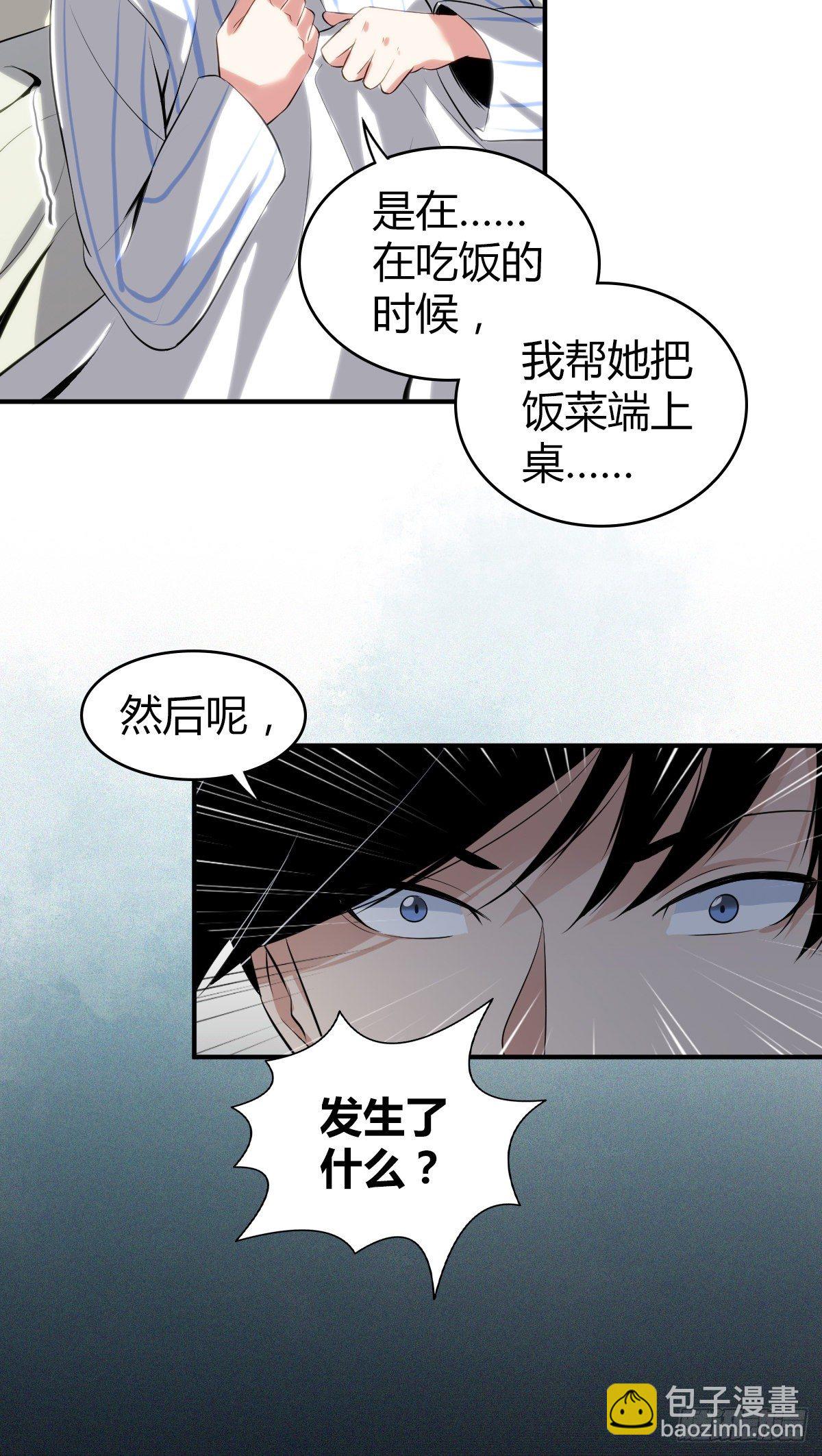 食人晚宴13-第19话