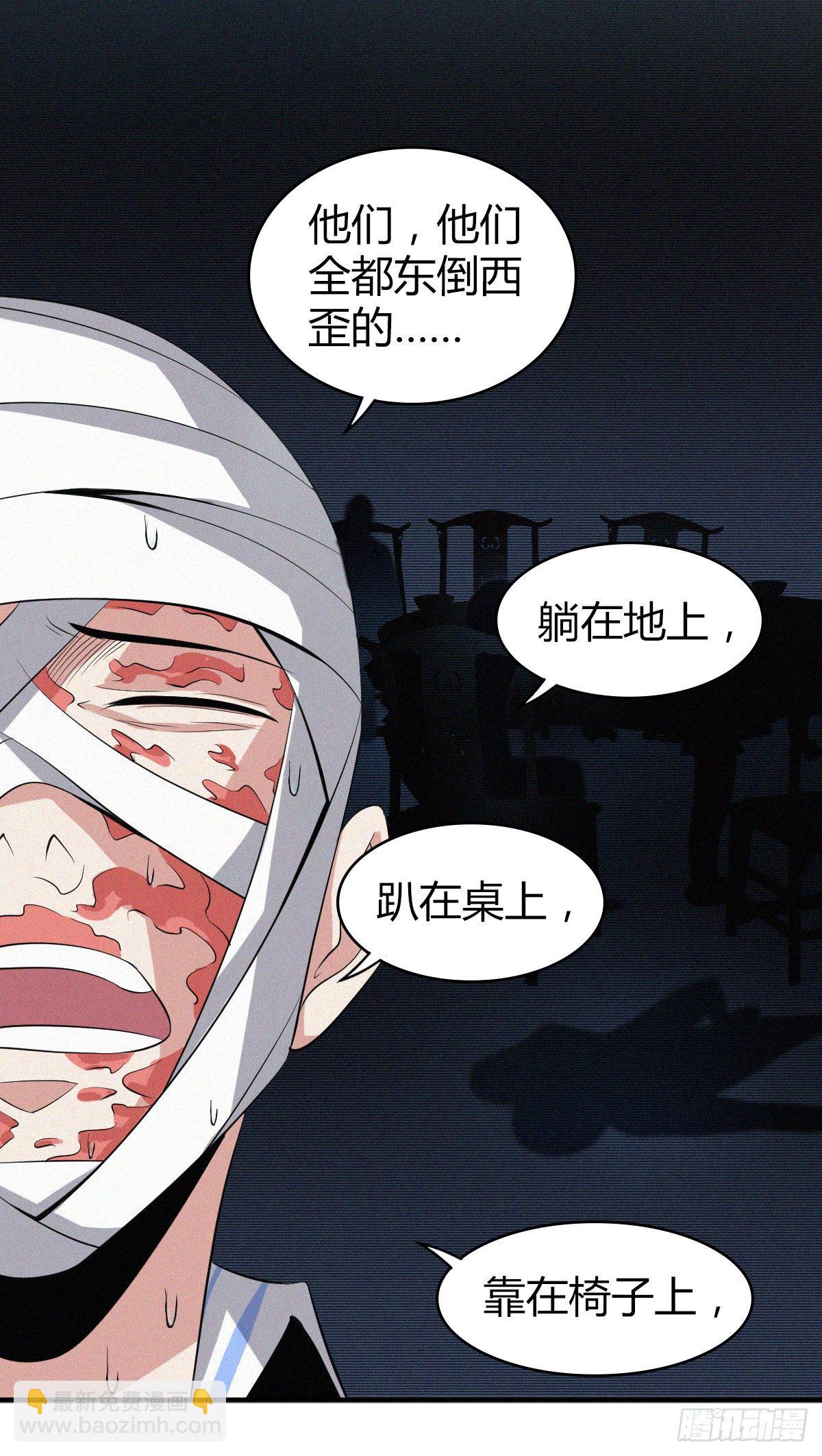 食人晚宴13-第19话