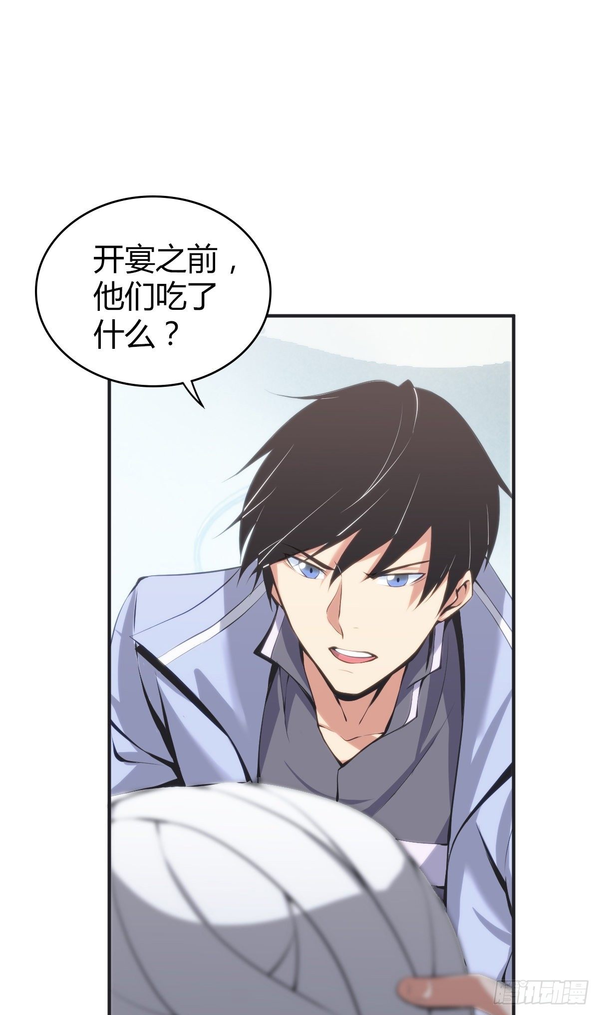 食人晚宴13-第19话