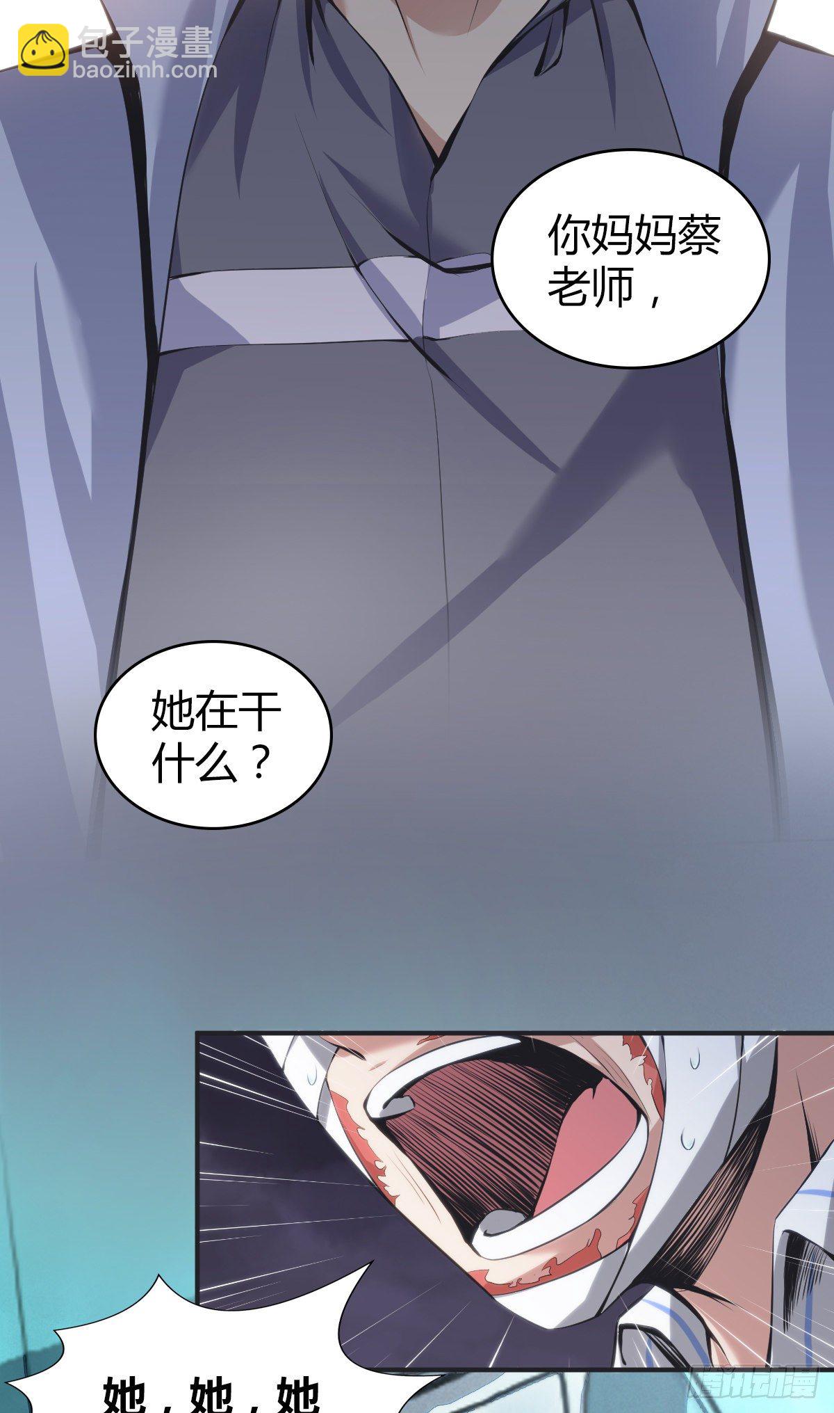 食人晚宴13-第19话