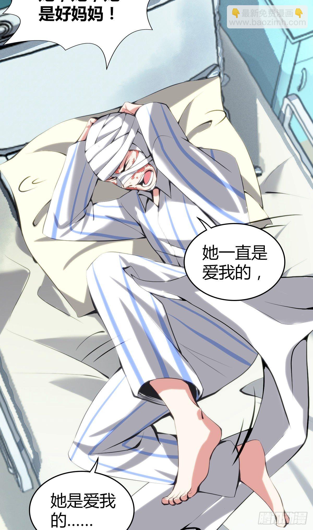 食人晚宴13-第19话