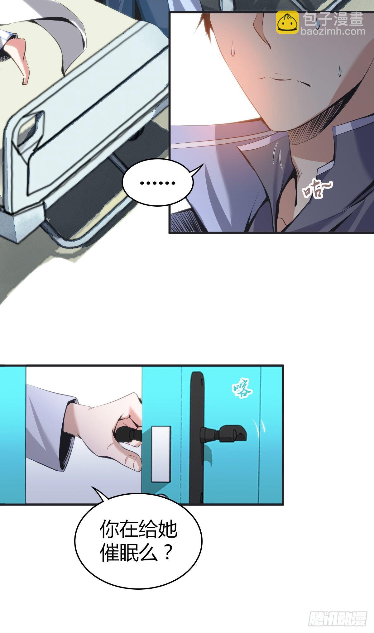 食人晚宴13-第19话