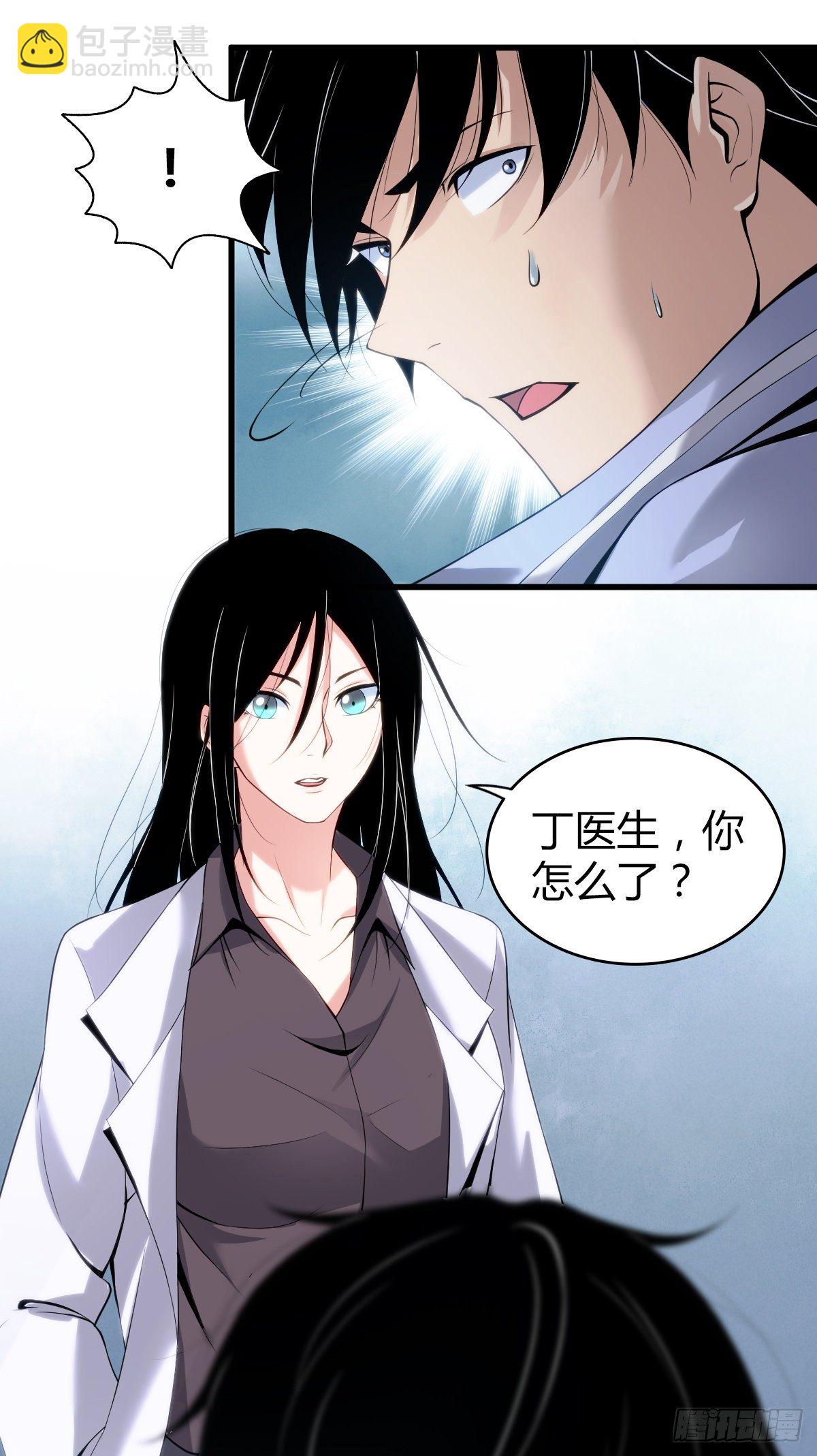 食人晚宴13-第19话