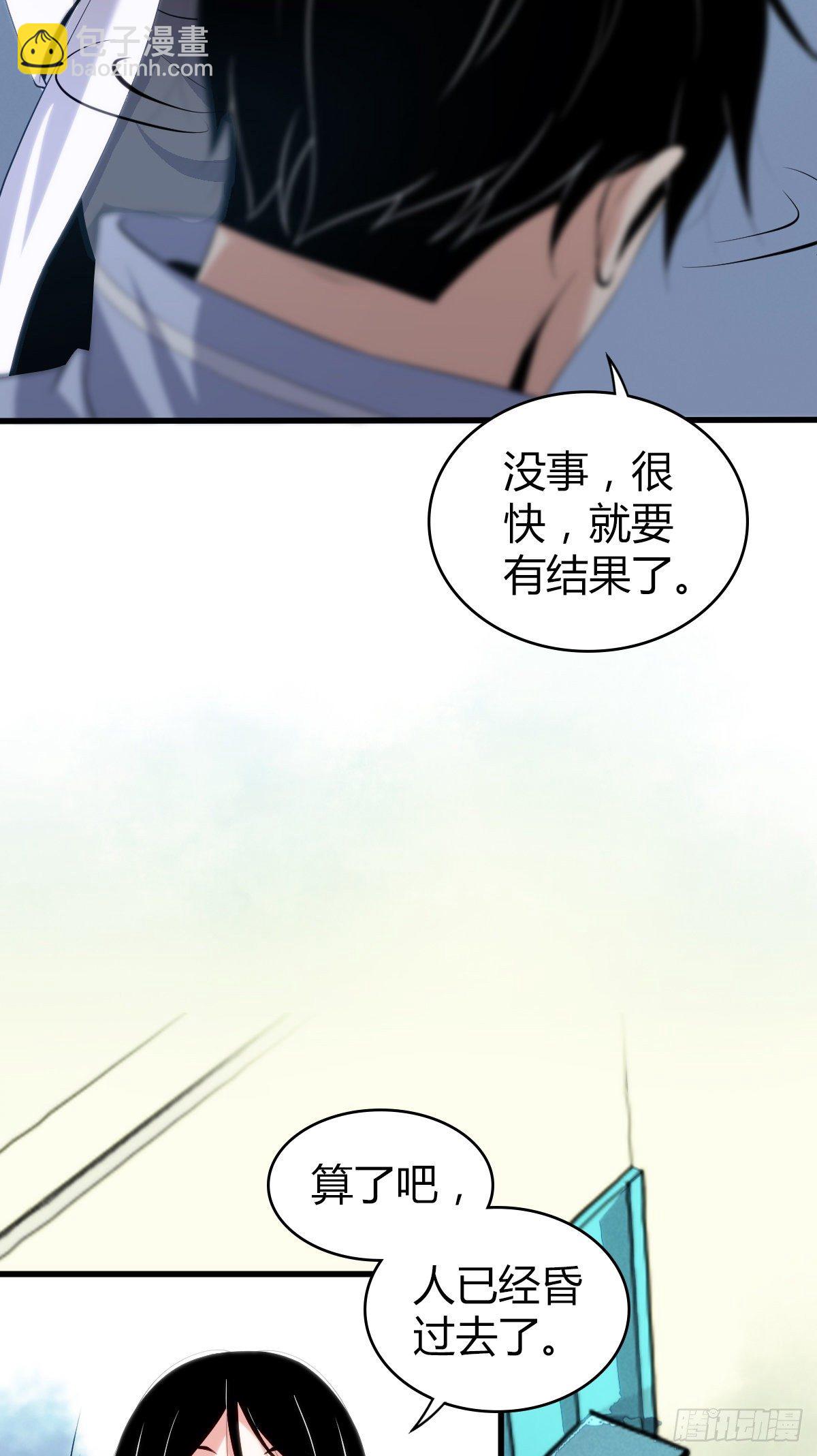 食人晚宴13-第19话