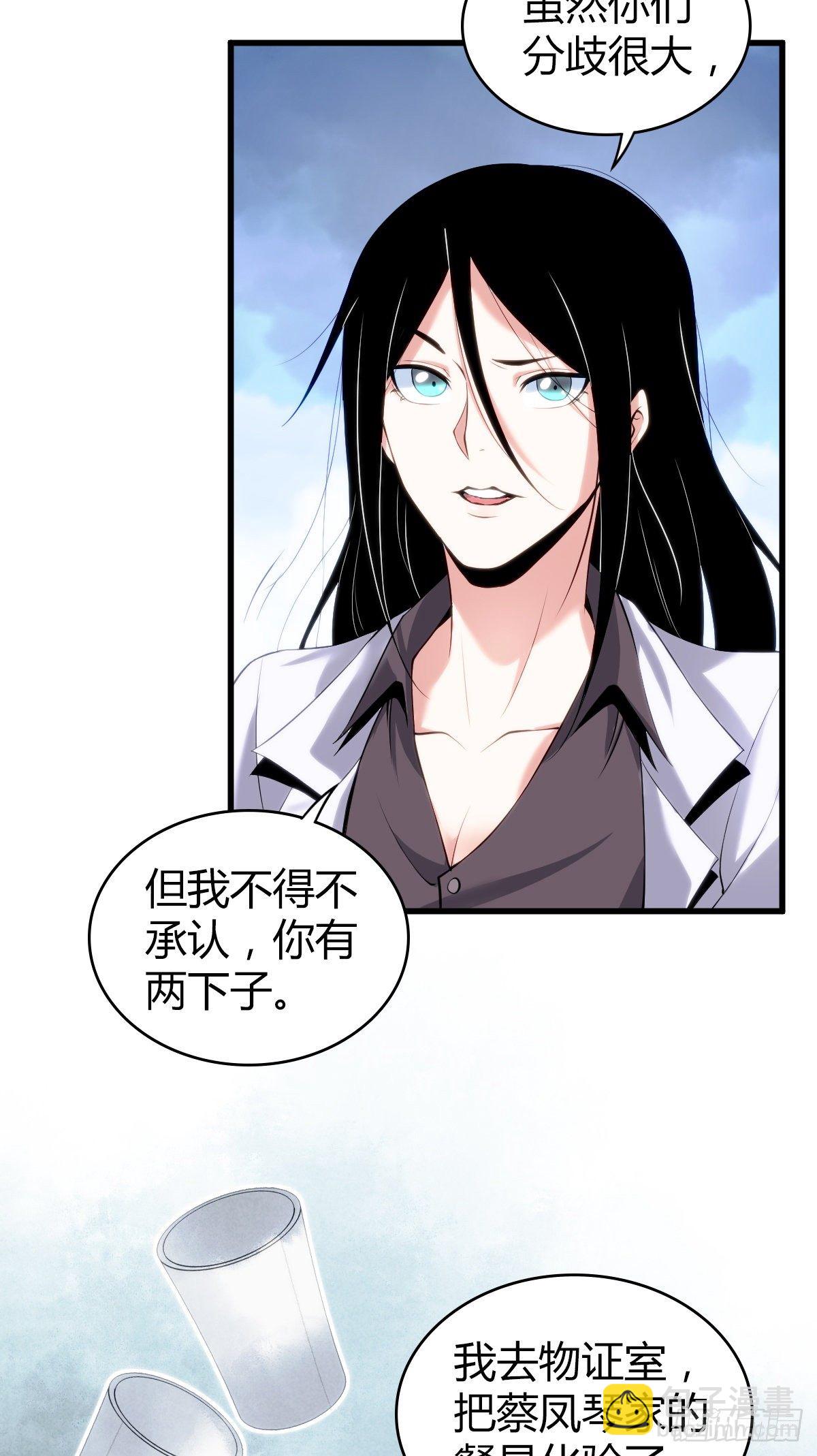 食人晚宴13-第19话