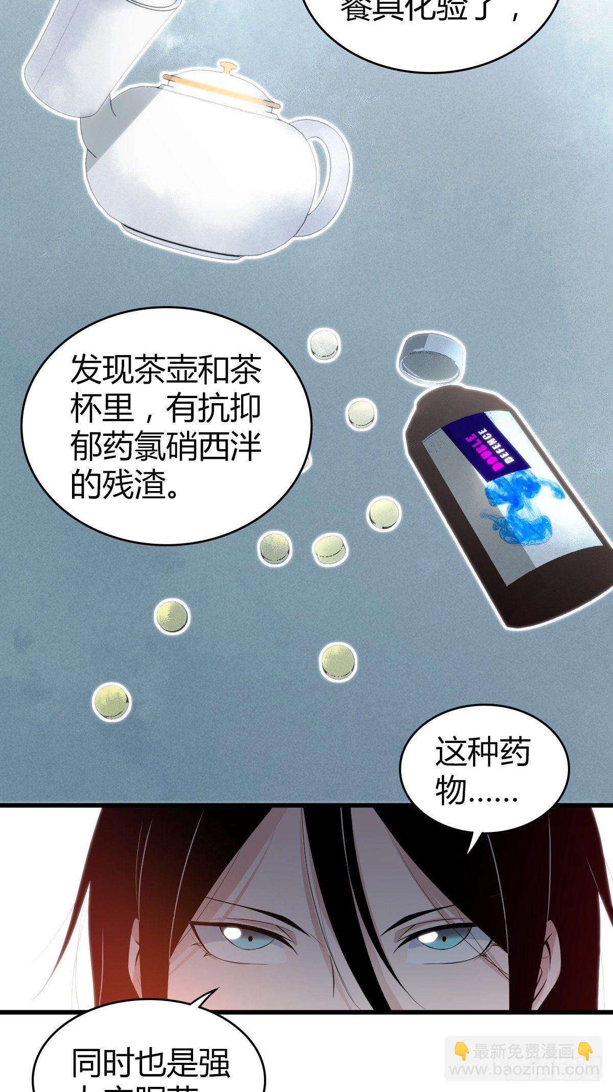 食人晚宴13-第19话