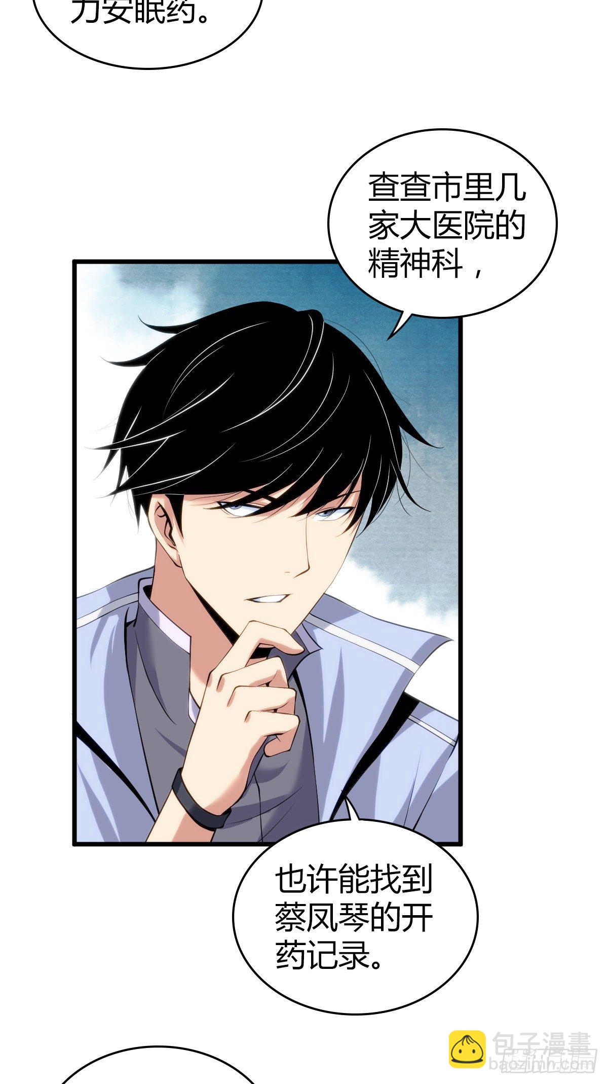 食人晚宴13-第19话