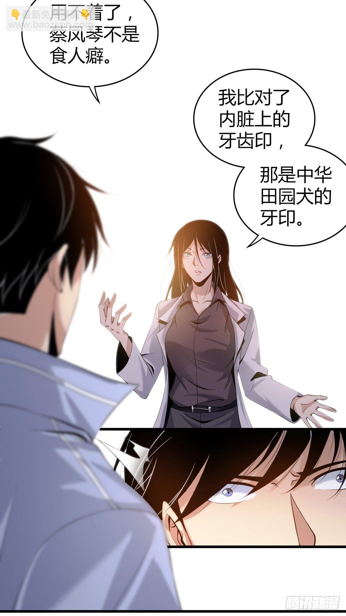 食人晚宴13-第19话