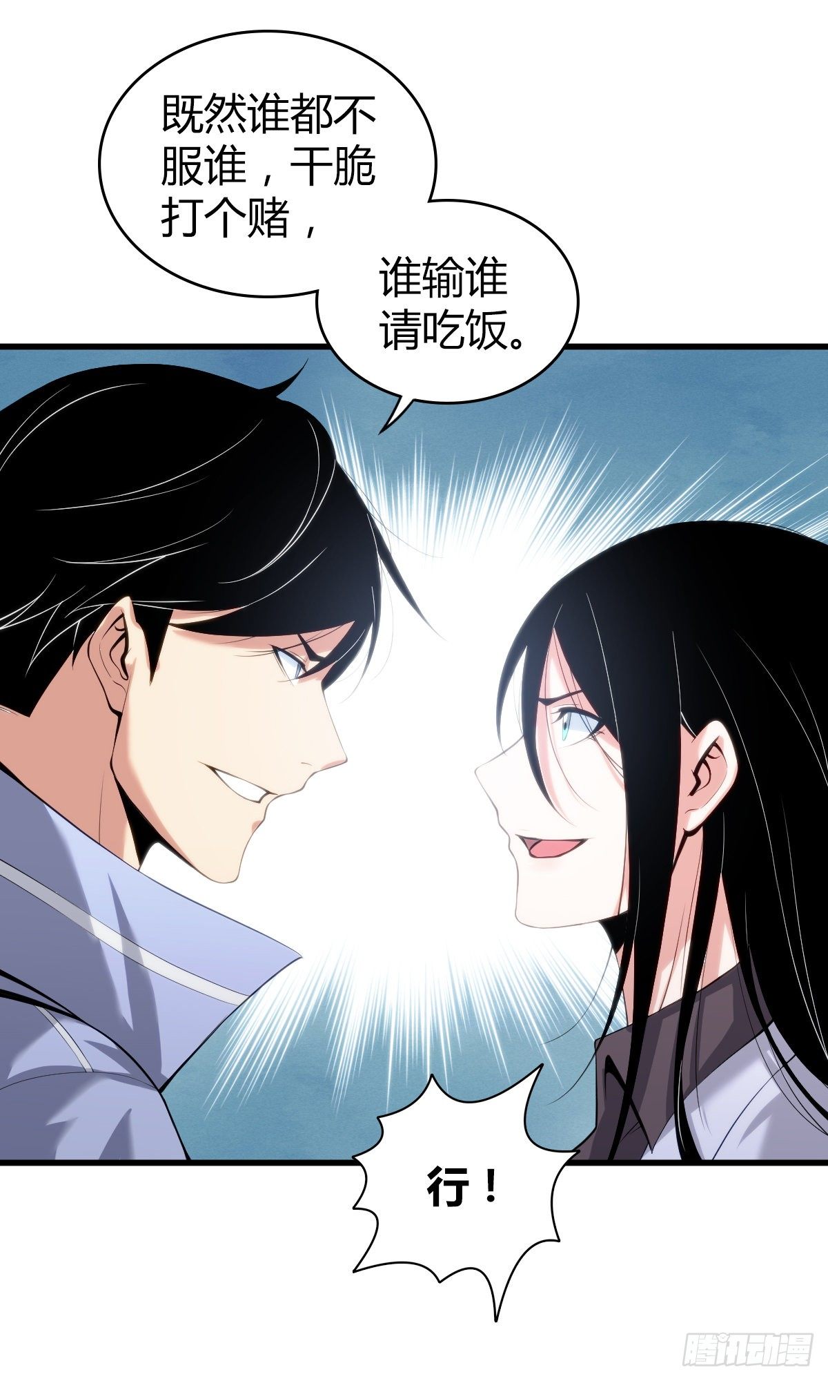 食人晚宴13-第19话