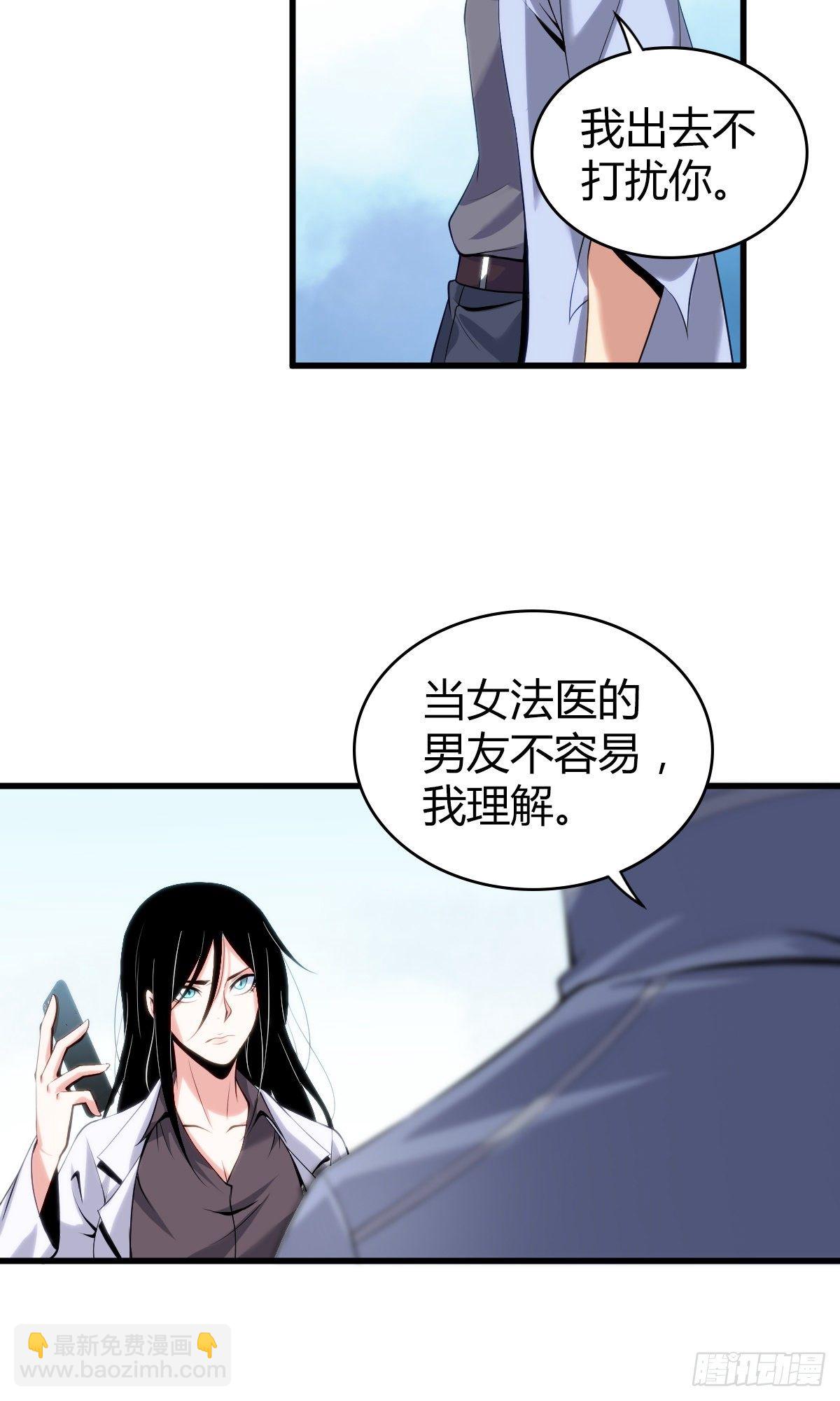 食人晚宴13-第19话